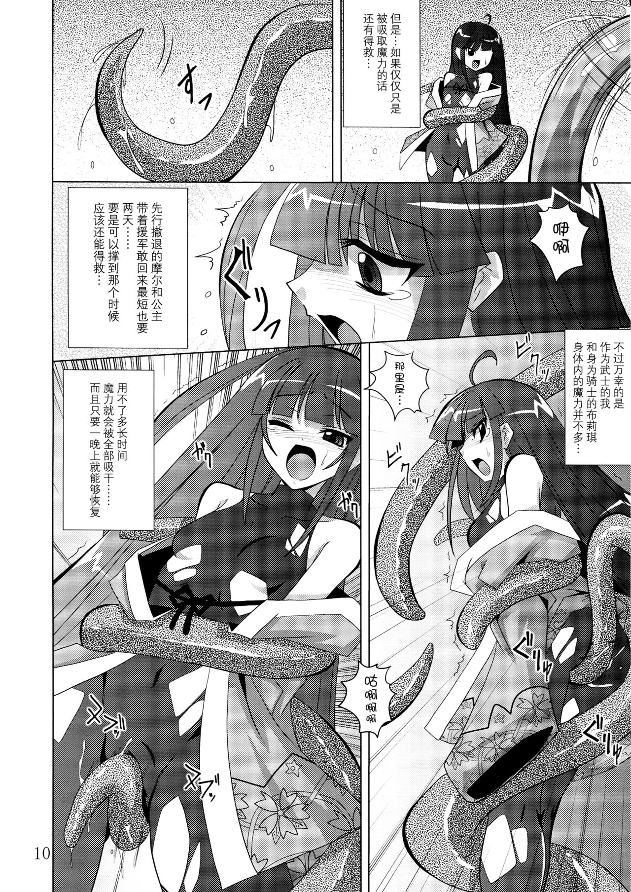 (COMIC1☆3) [夜の勉強会 (ふみひろ)] physical (セブンスドラゴン) [中国翻訳]