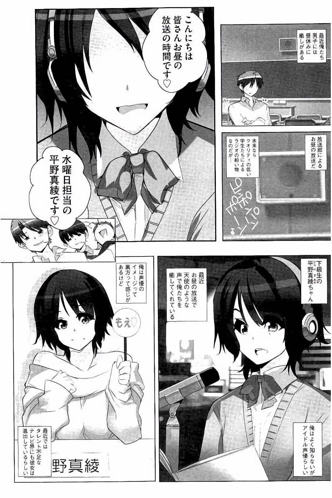 [藤島製1号] あいどるちっくらぶ