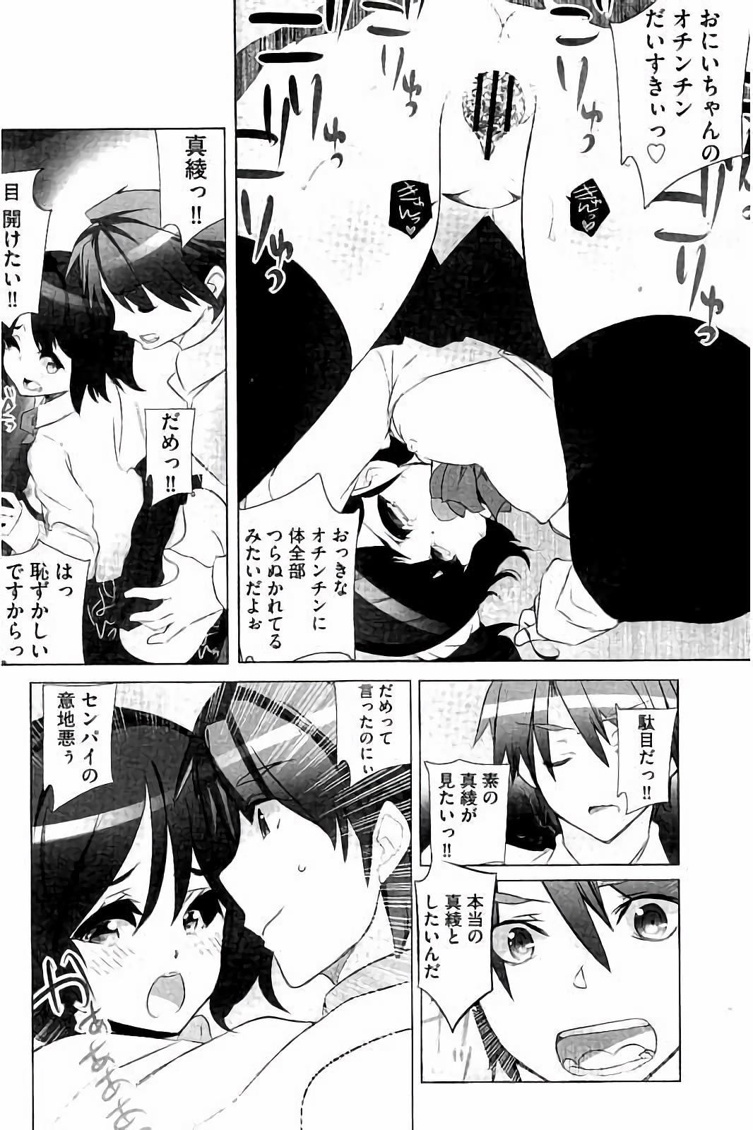 [藤島製1号] あいどるちっくらぶ