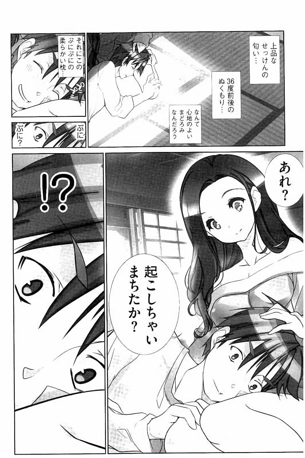 [藤島製1号] あいどるちっくらぶ