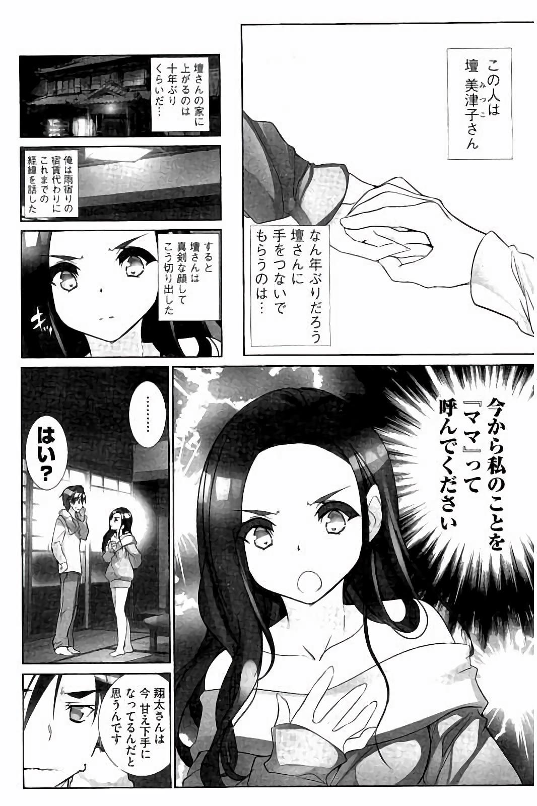 [藤島製1号] あいどるちっくらぶ