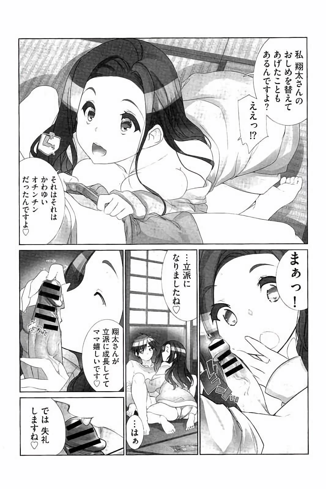 [藤島製1号] あいどるちっくらぶ