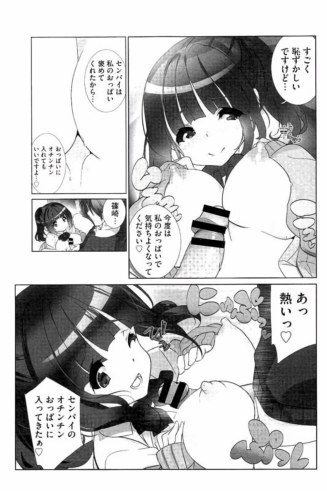 [藤島製1号] あいどるちっくらぶ