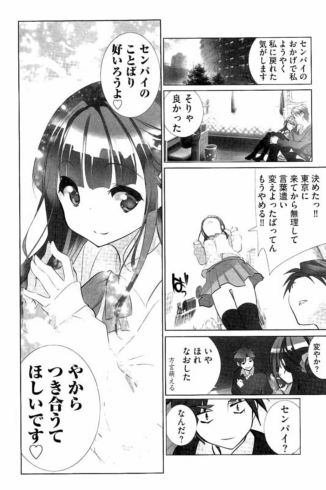 [藤島製1号] あいどるちっくらぶ