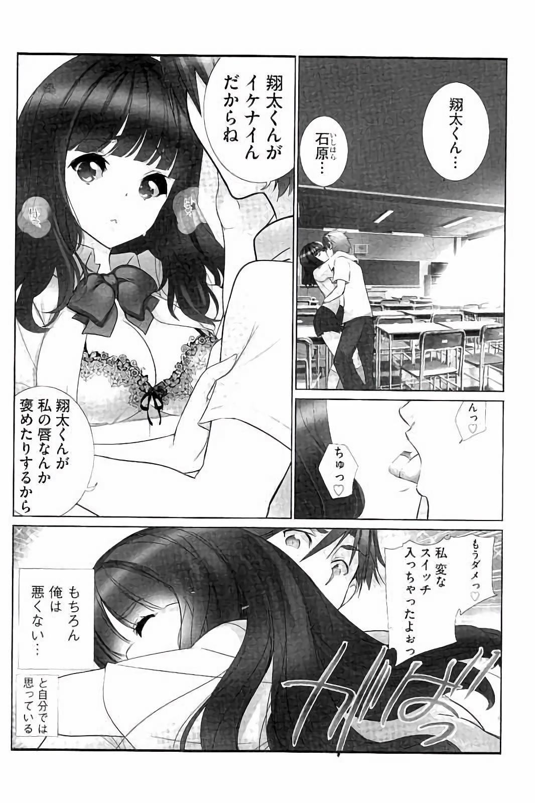 [藤島製1号] あいどるちっくらぶ