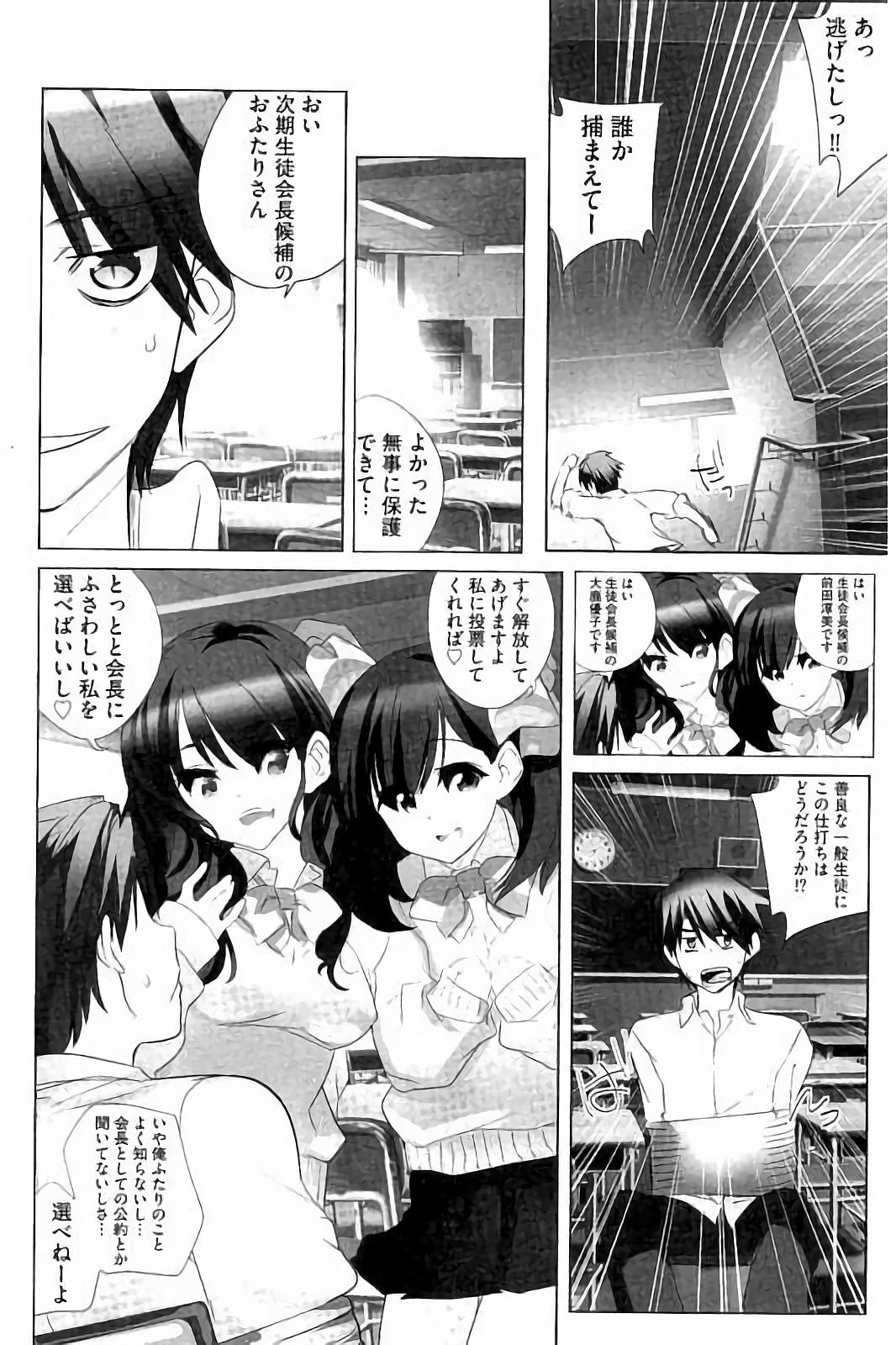 [藤島製1号] あいどるちっくらぶ