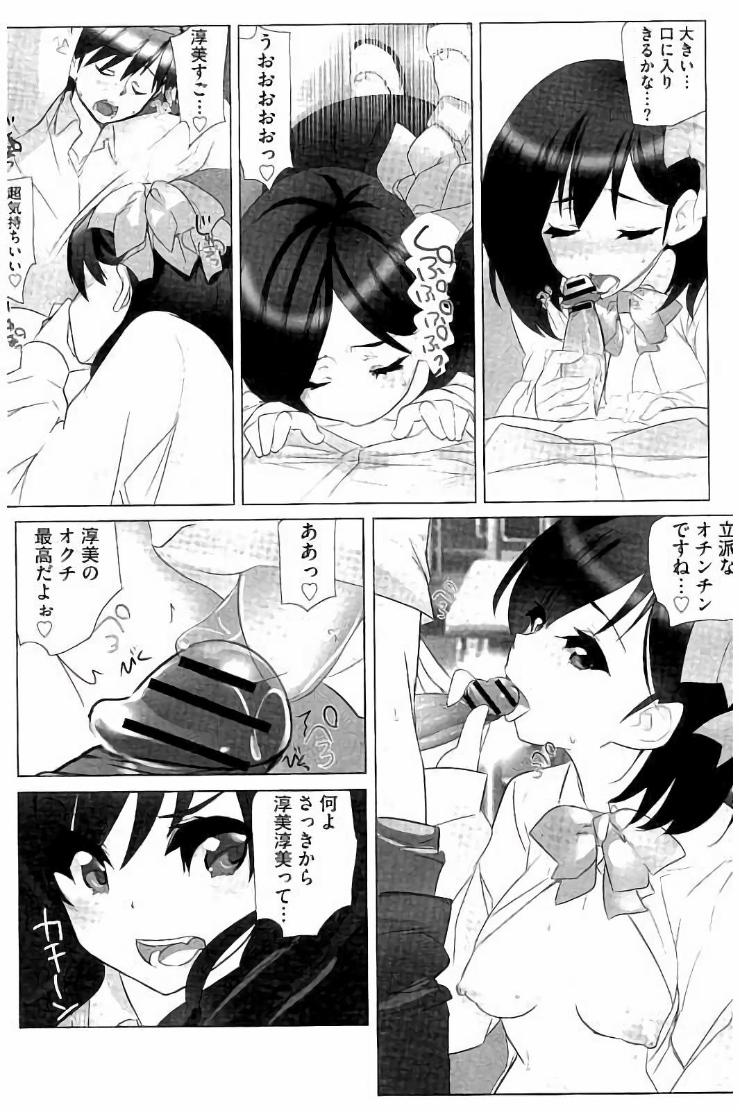 [藤島製1号] あいどるちっくらぶ