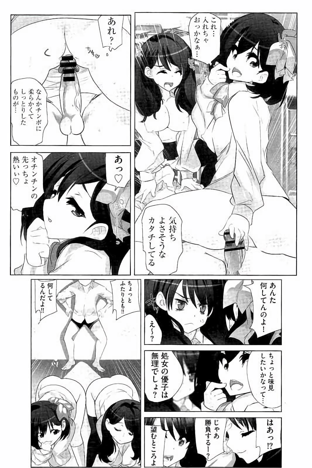 [藤島製1号] あいどるちっくらぶ