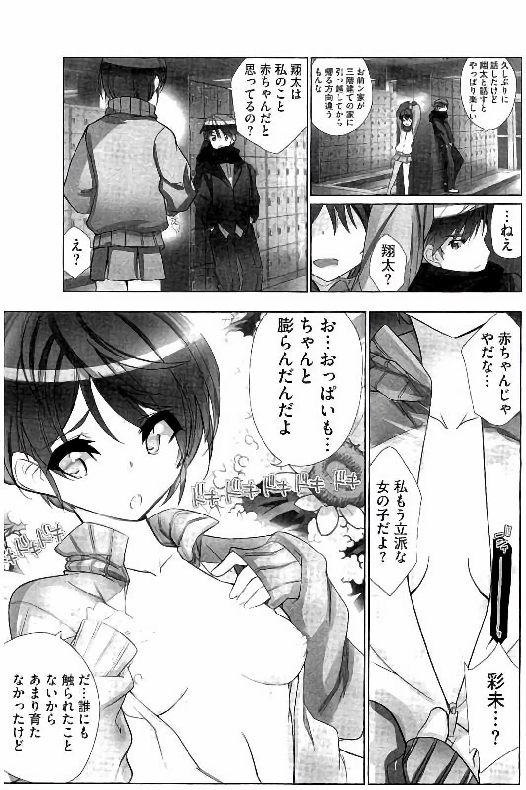 [藤島製1号] あいどるちっくらぶ