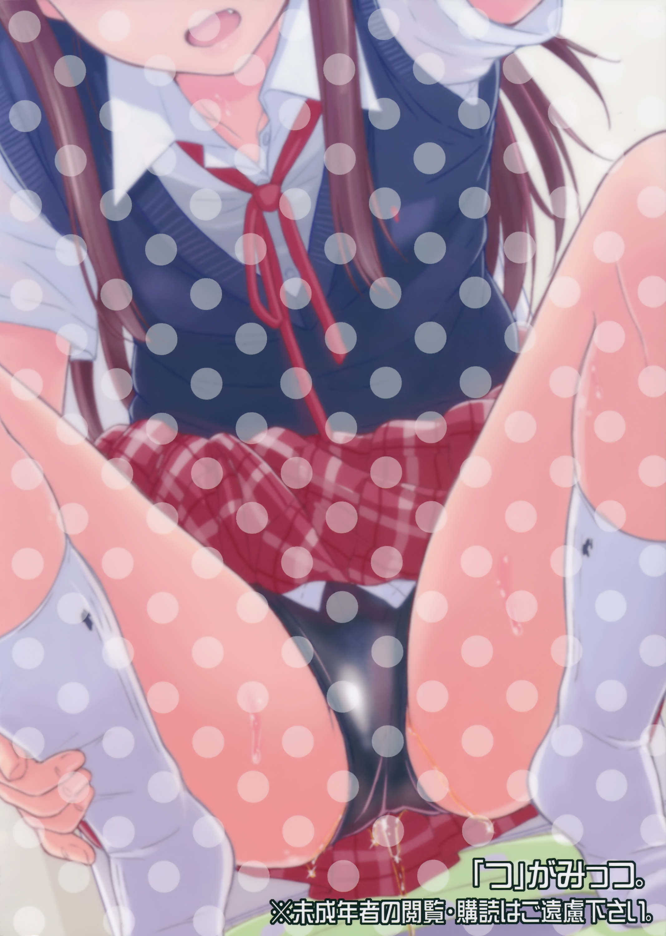 (C89) [「つ」がみっつ。 (つっつ)] おし生っ!? [中国翻訳]