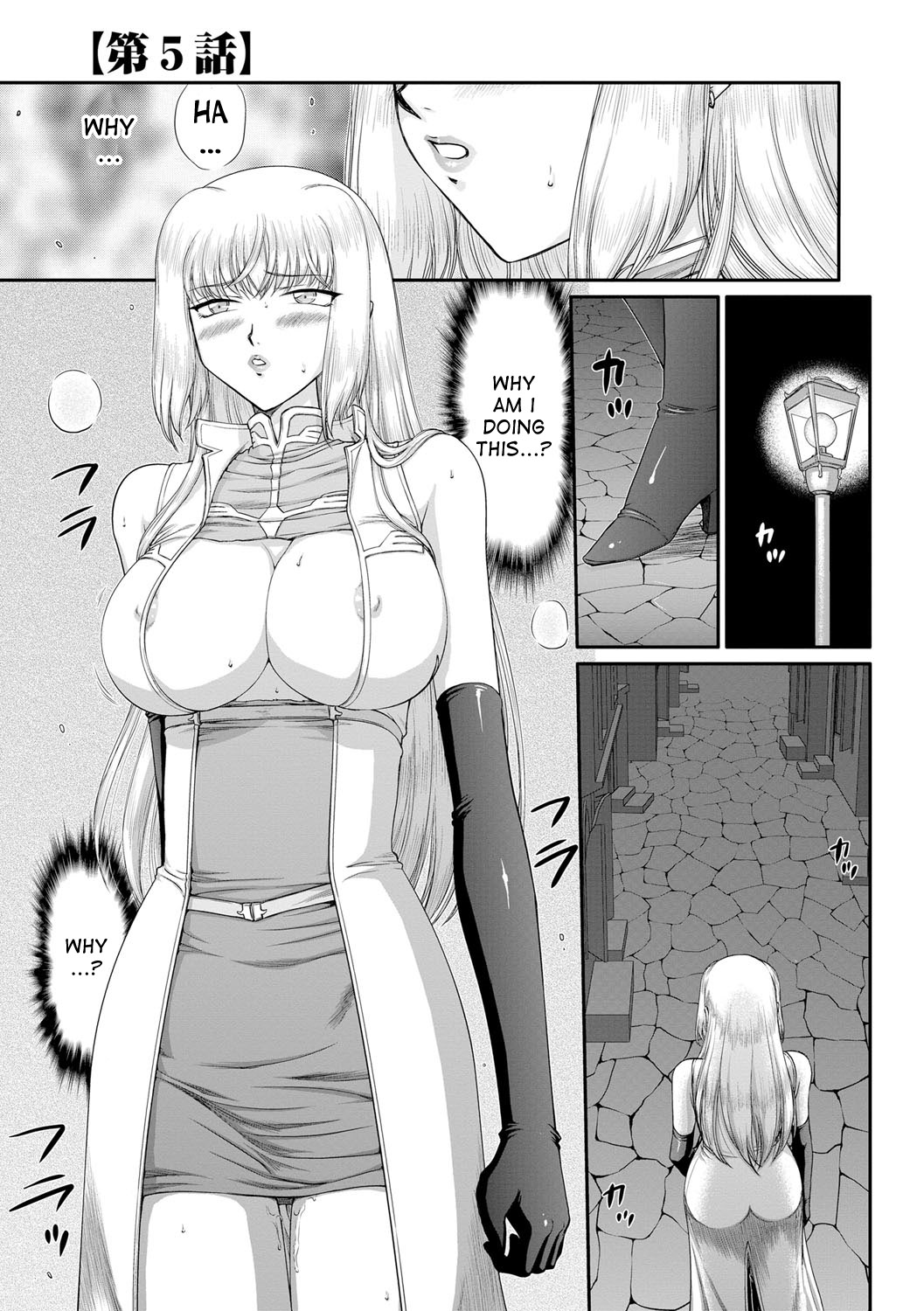[たいらはじめ] 淫堕の鬼姫アンネローゼ 第1-5話 [英訳] [DL版]