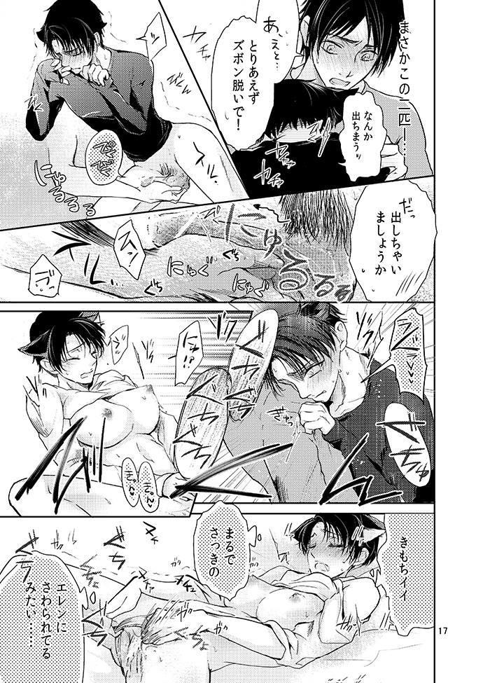 (SUPER24) [××家 (神崎柚)] 双子猫拾いました (進撃の巨人)