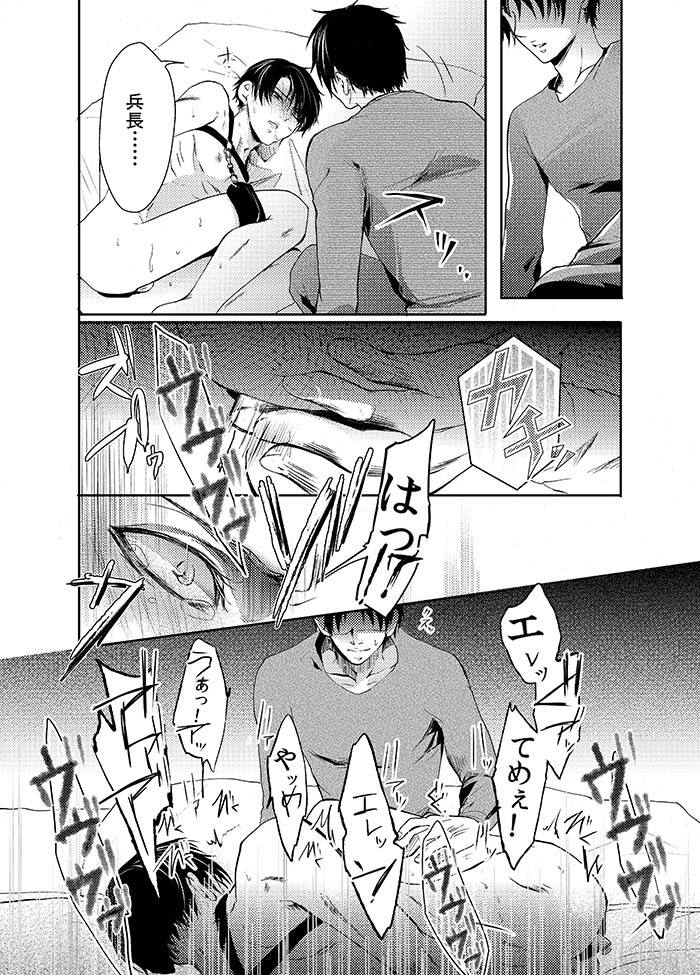(SUPER24) [××家 (神崎柚)] 双子猫拾いました (進撃の巨人)