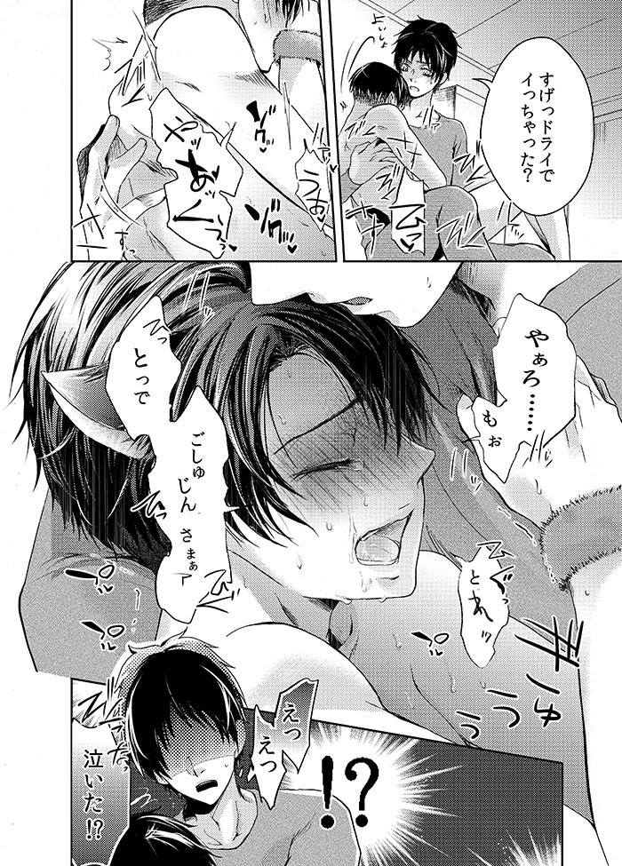(SUPER24) [××家 (神崎柚)] 双子猫拾いました (進撃の巨人)