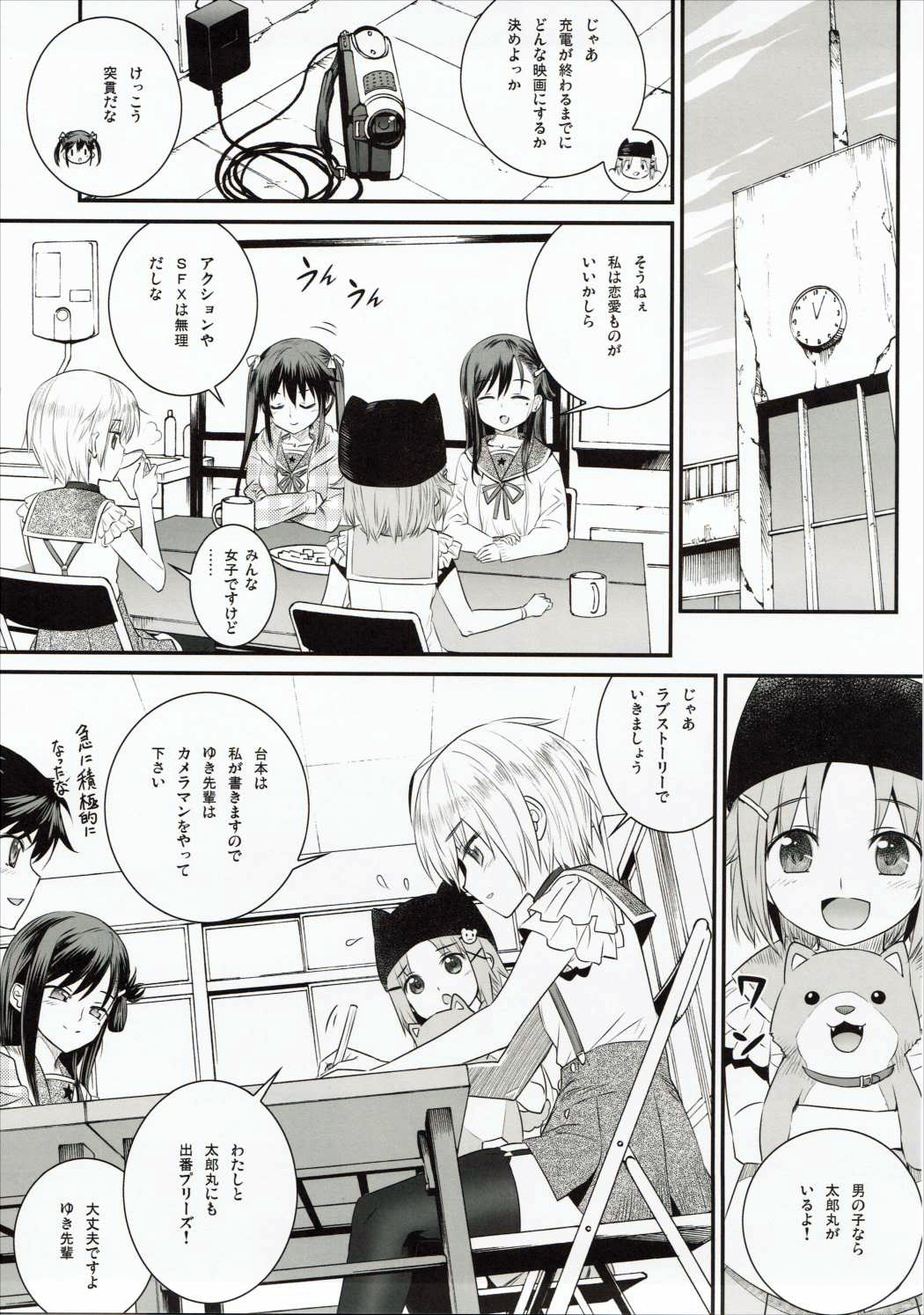 (C88) [あねこの手帖 (小梅けいと)] みーくん部活やめないで! (がっこうぐらし!)