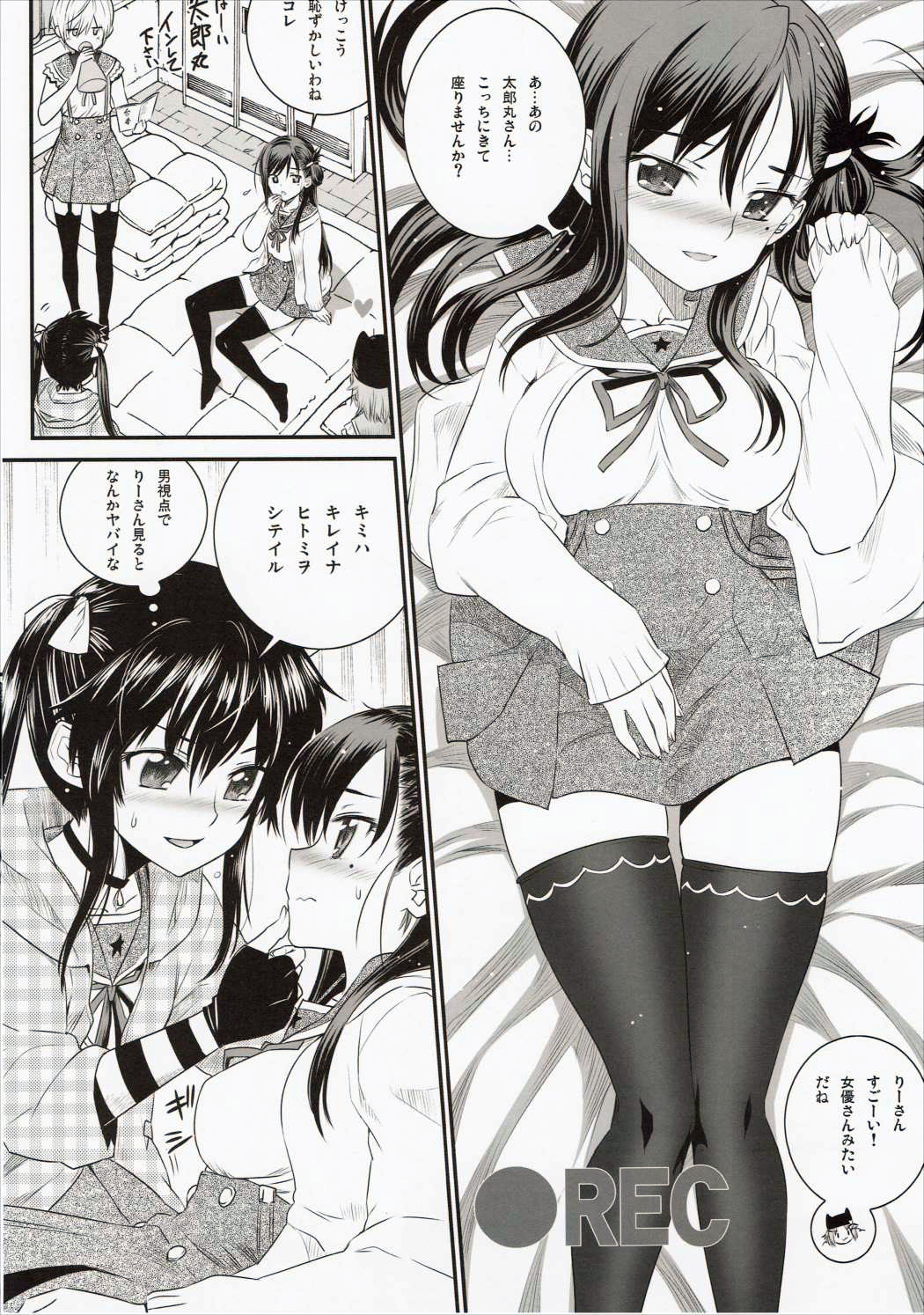 (C88) [あねこの手帖 (小梅けいと)] みーくん部活やめないで! (がっこうぐらし!)