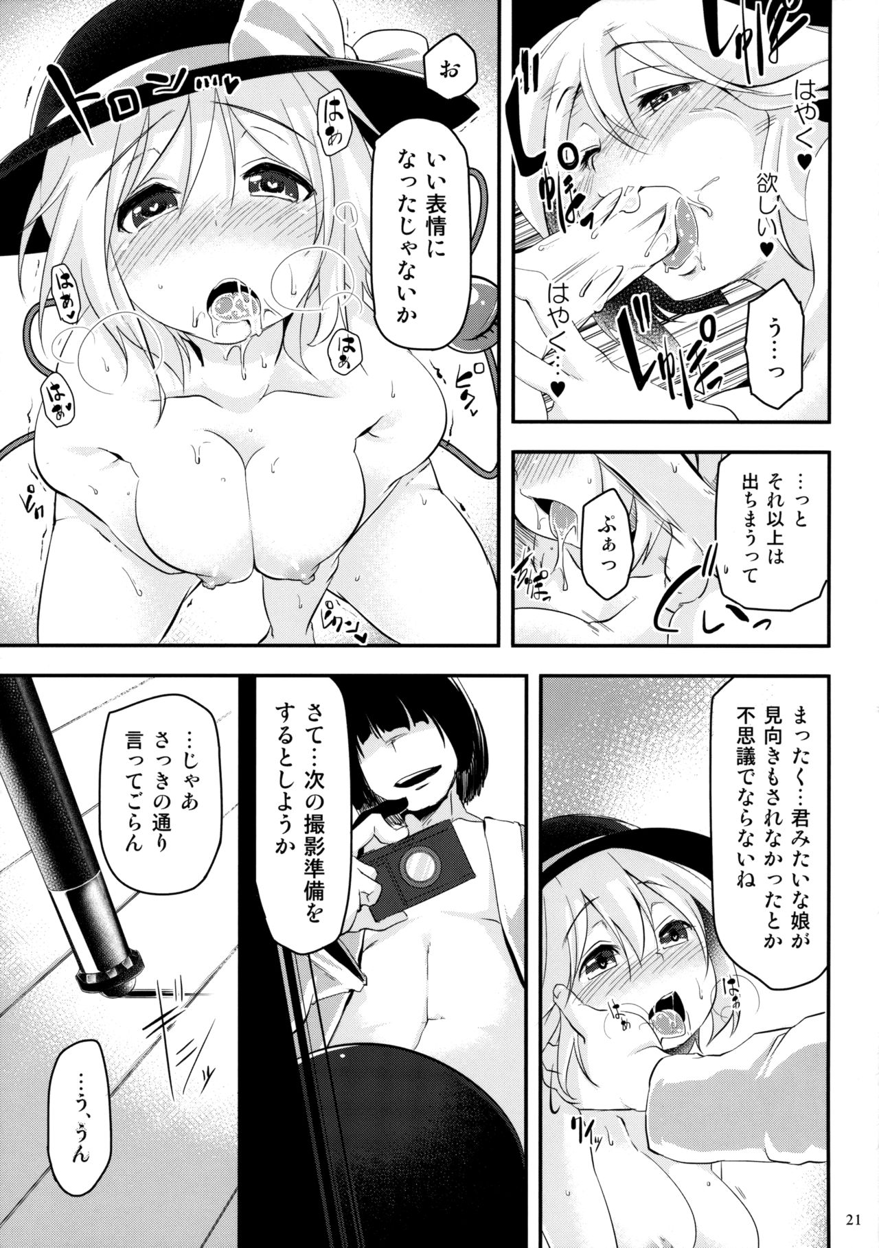 (例大祭12) [秋風アスパラガス (秋)] きてみてさわって♥ (東方Project)