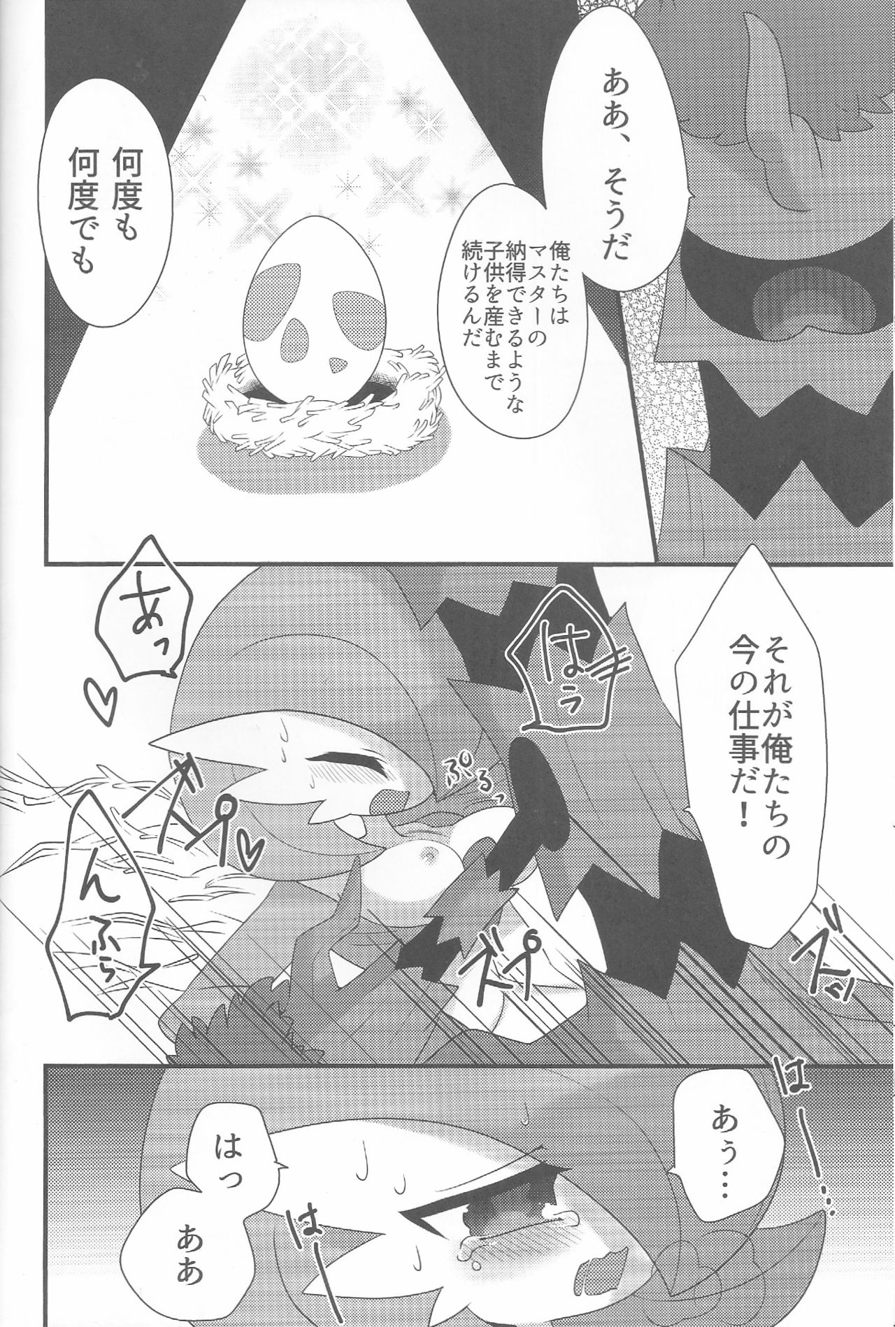 (けもケット4) [遅刻同盟 (ざくろ)] My Little Lady (ポケットモンスター)