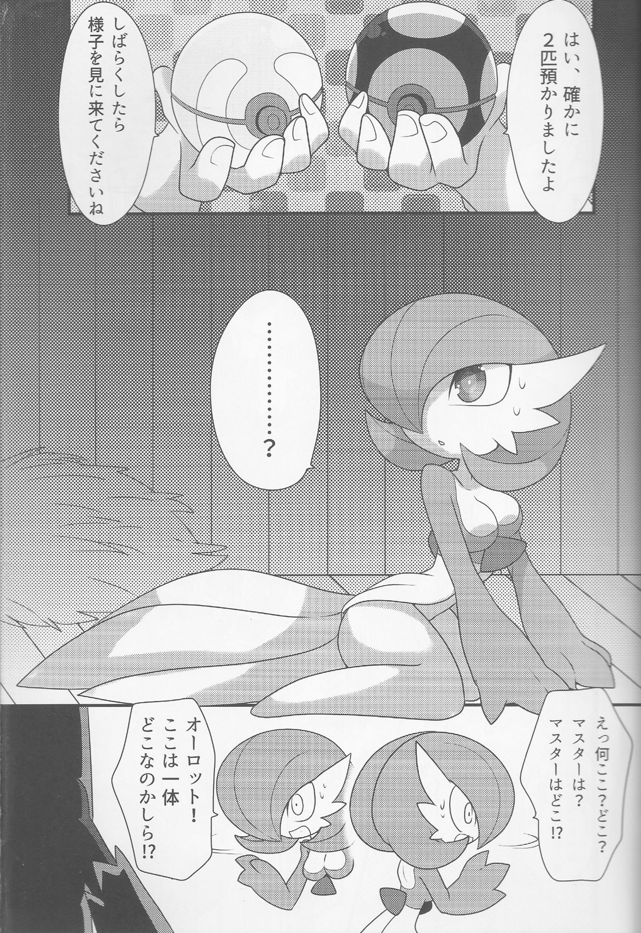 (けもケット4) [遅刻同盟 (ざくろ)] My Little Lady (ポケットモンスター)