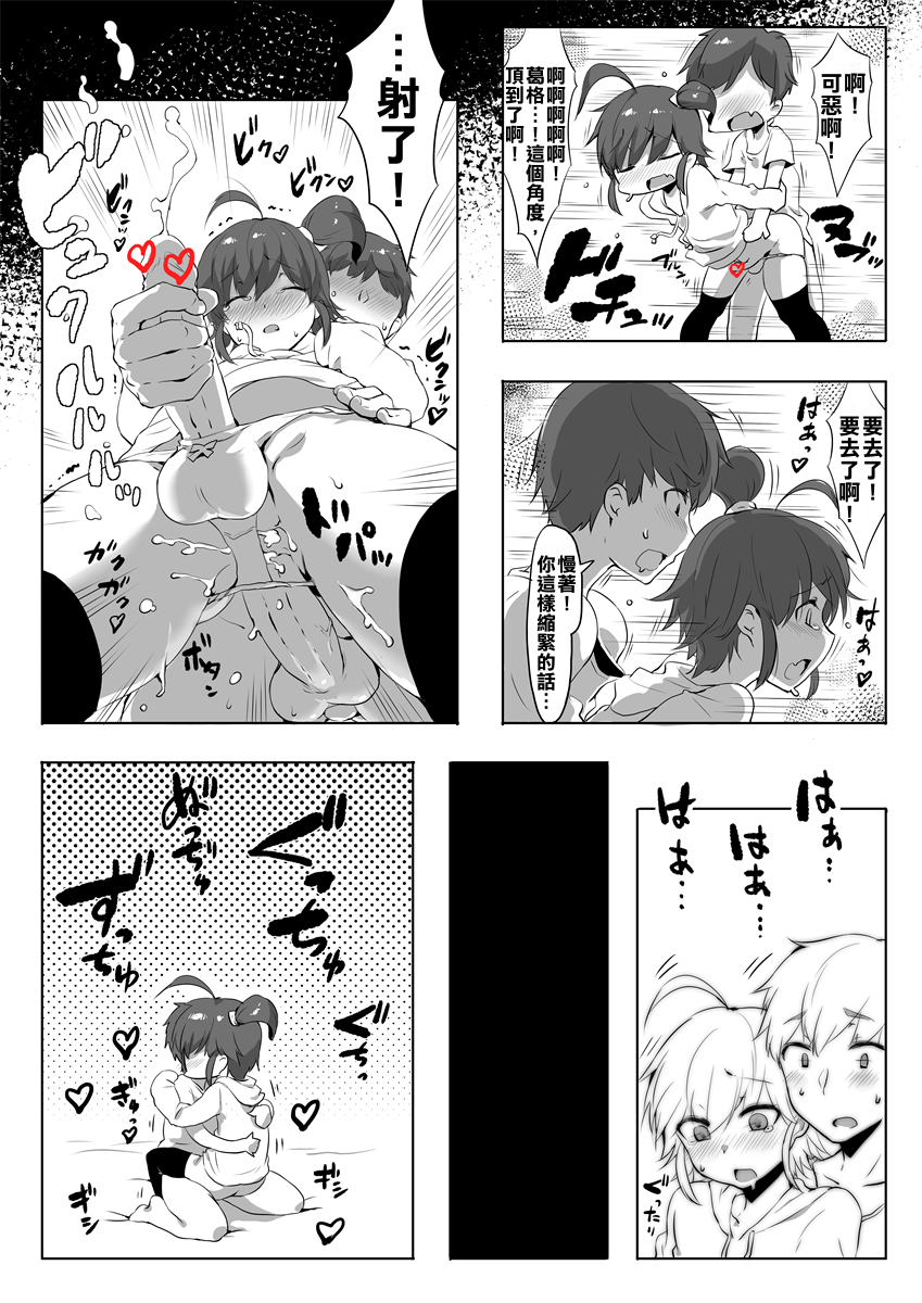 [似せ] 好きなものは仕方ないよねお兄ちゃん [中国翻訳]