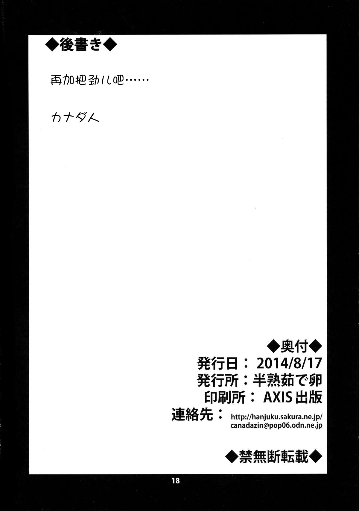 (C86) [半熟茹で卵 (カナダ人)] おちんちんの生えた僧侶さんが賢者さんにいじめられる本2 (ドラゴンクエストIII) [中国翻訳]