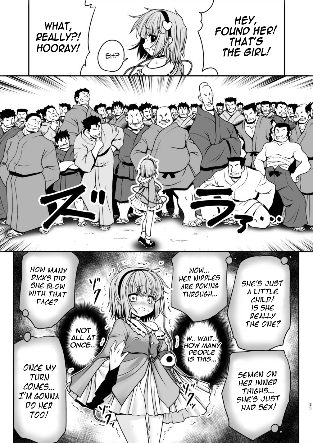 [世捨人な漫画描き (ともきとものり)] エッチな心の声にさとりの体は逆らえない!ver1.1 (東方Project) [英訳]