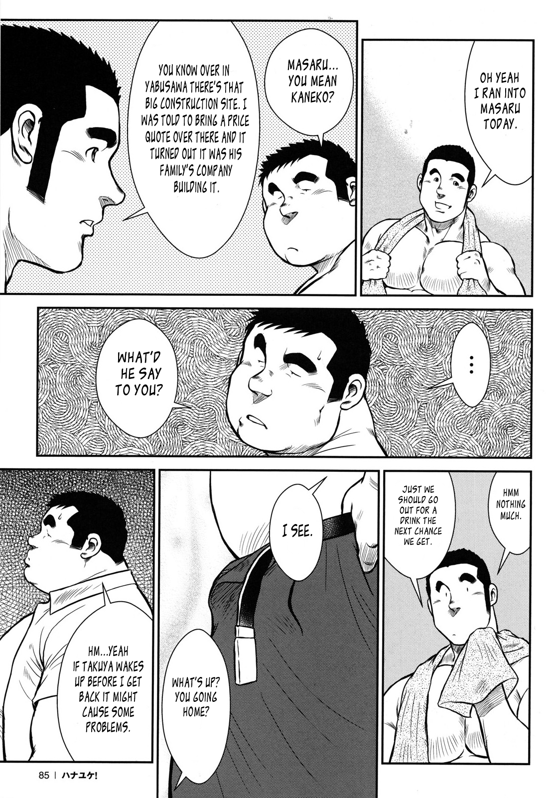 [戎橋政造] ハナユケ! [英訳]