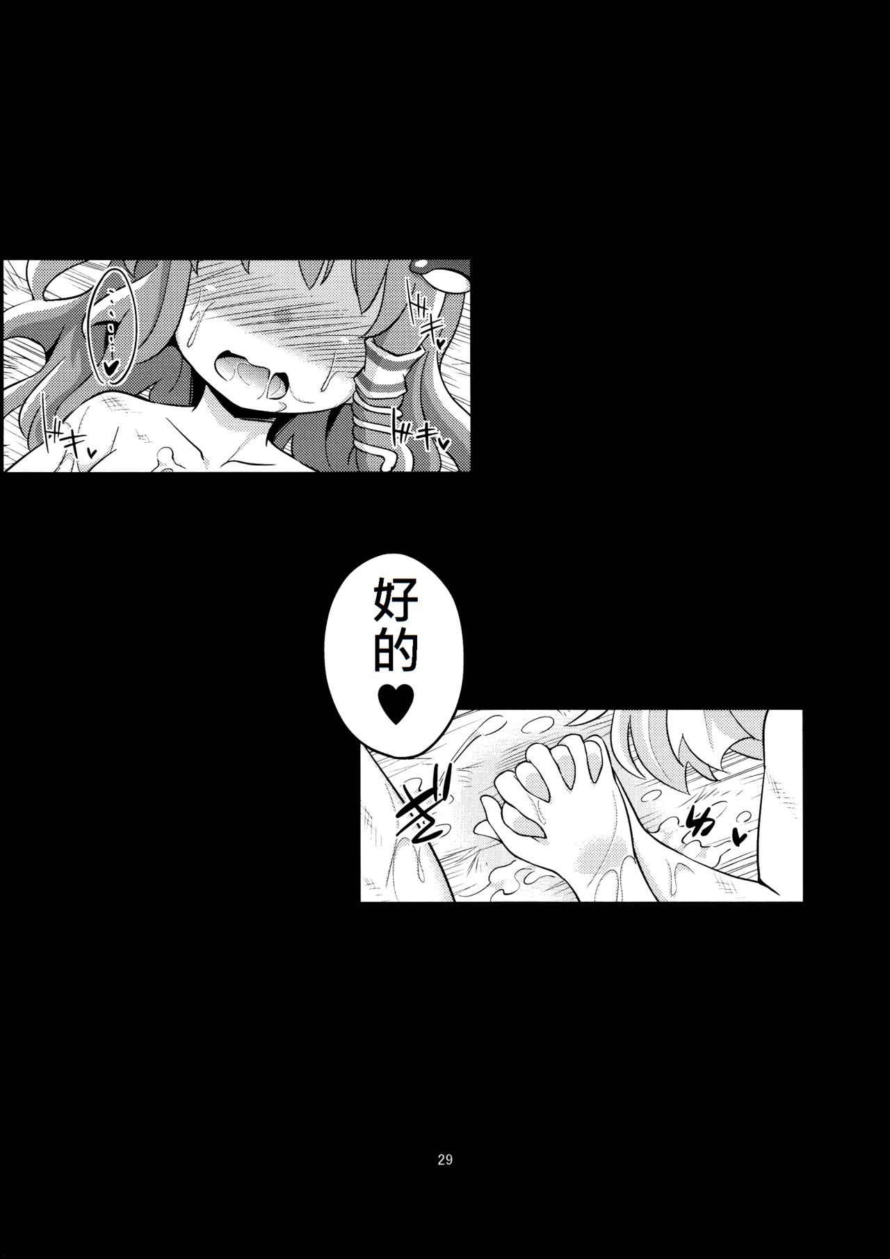 (例大祭10) [はぴねすみるく (おびゃー)] 肉欲神仰信 - tentacle and hermaphrodite and two girls - (東方Project) [中国翻訳]