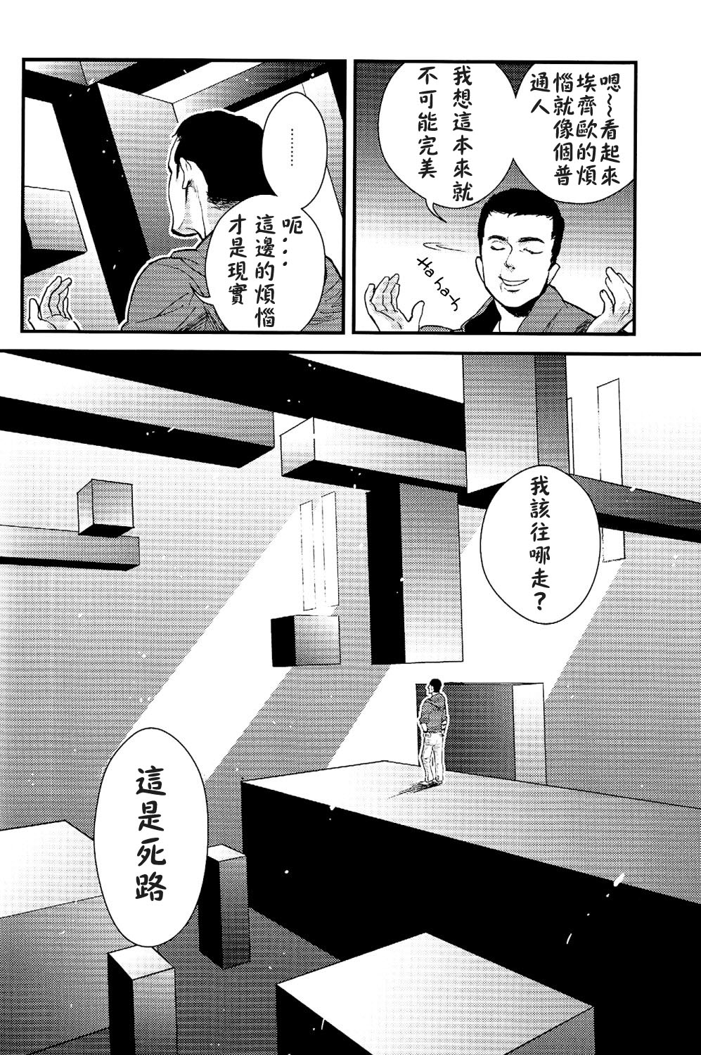 (SPARK6) [D.D.Works (ひのえ)] メモリア (アサシン クリード) [中国翻訳]