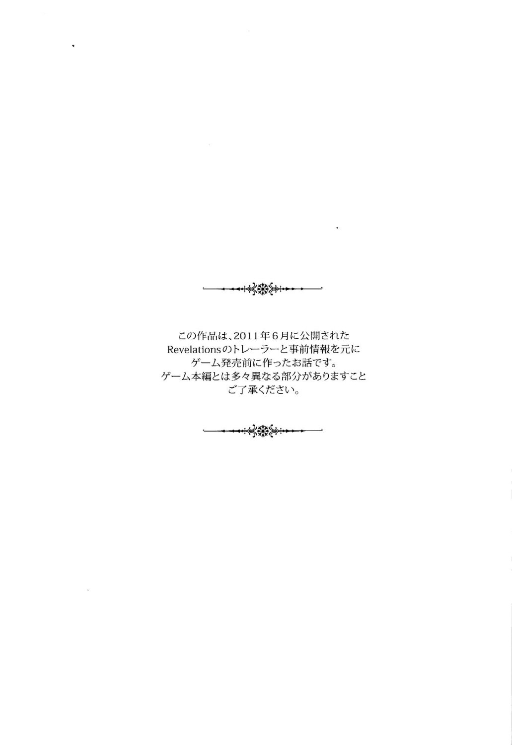 (SPARK6) [D.D.Works (ひのえ)] メモリア (アサシン クリード) [中国翻訳]