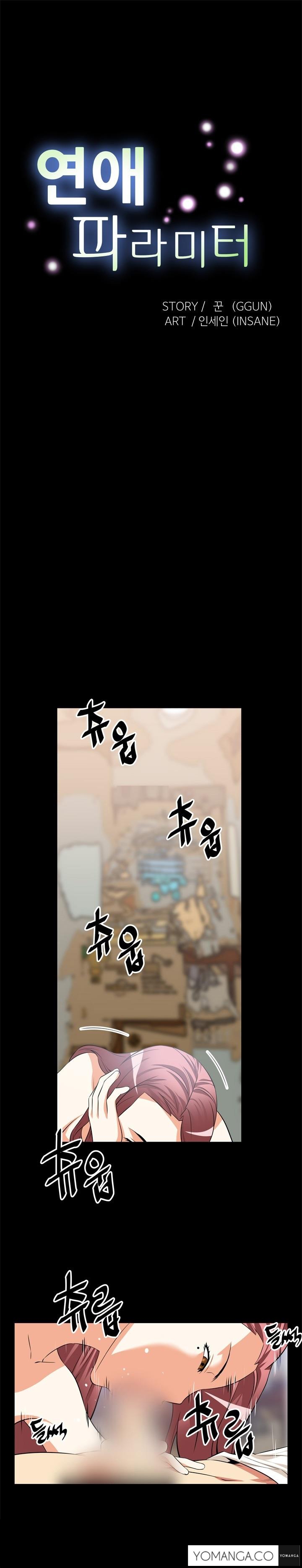 【狂気】ラブパラメータCh.1-37（英語）（YoManga）（進行中）