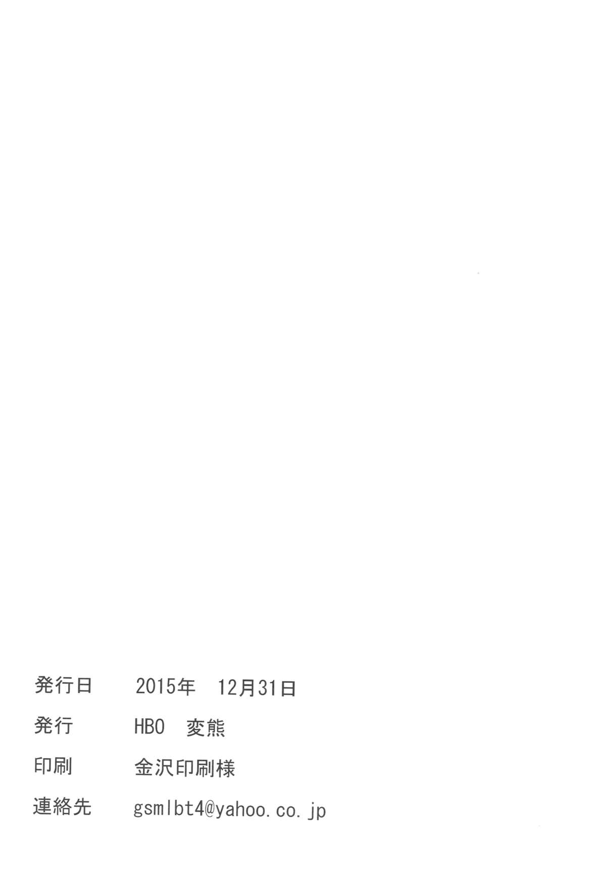 (C89) [HBO (変熊)] 潮 リョウジョクしちゃう本 (艦隊これくしょん -艦これ-) [英訳]
