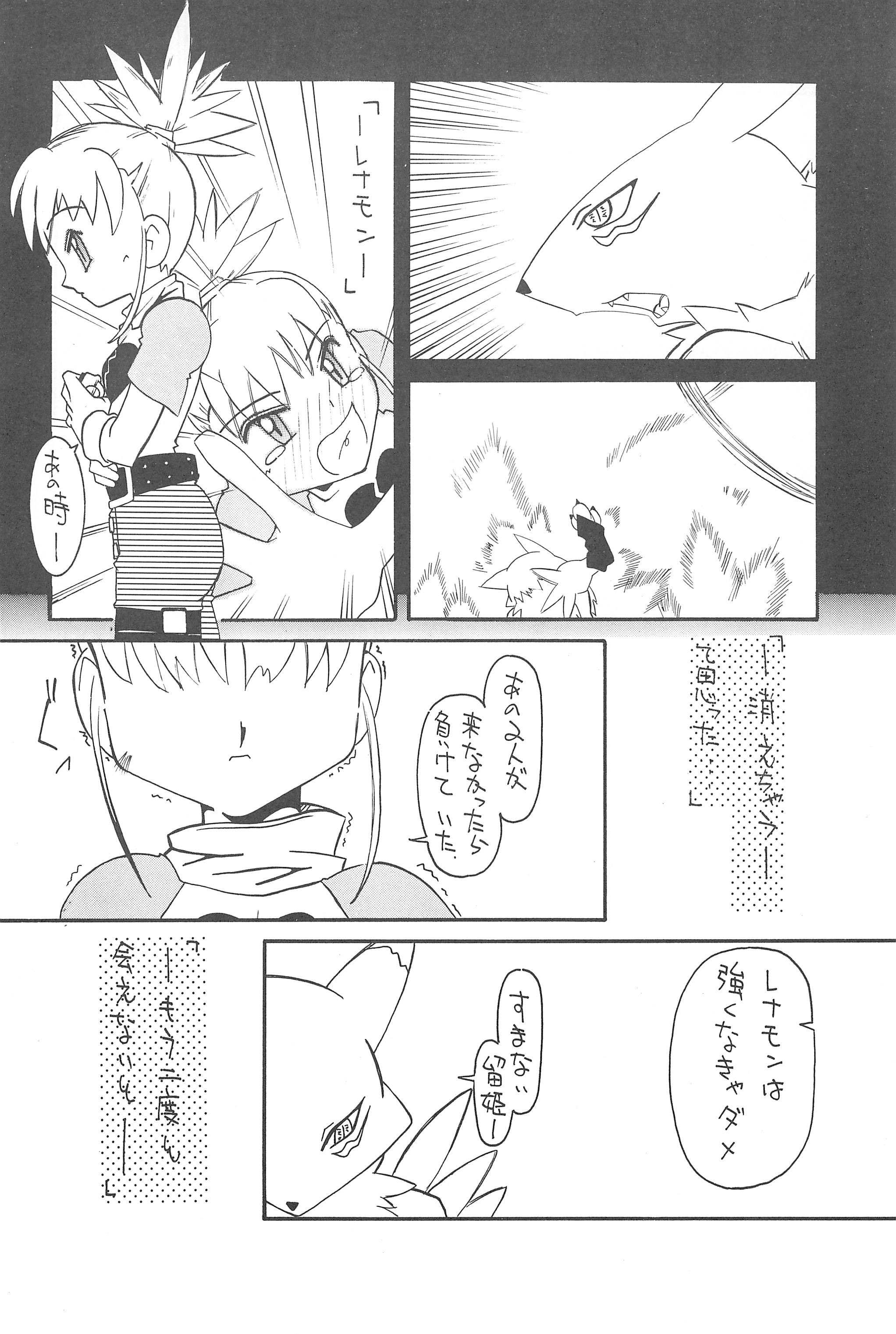 (C60) [音速天使 (及河智)] グラジオラス (デジモンアドベンチャー02、デジモンテイマーズ)