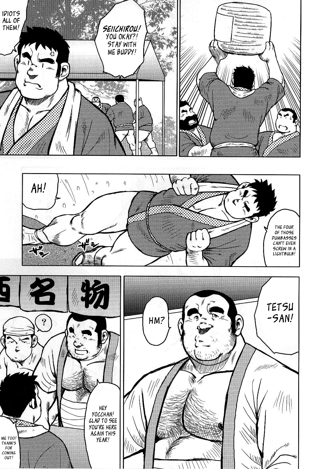 【戎橋政三】私の故郷のおもてなし[Eng]
