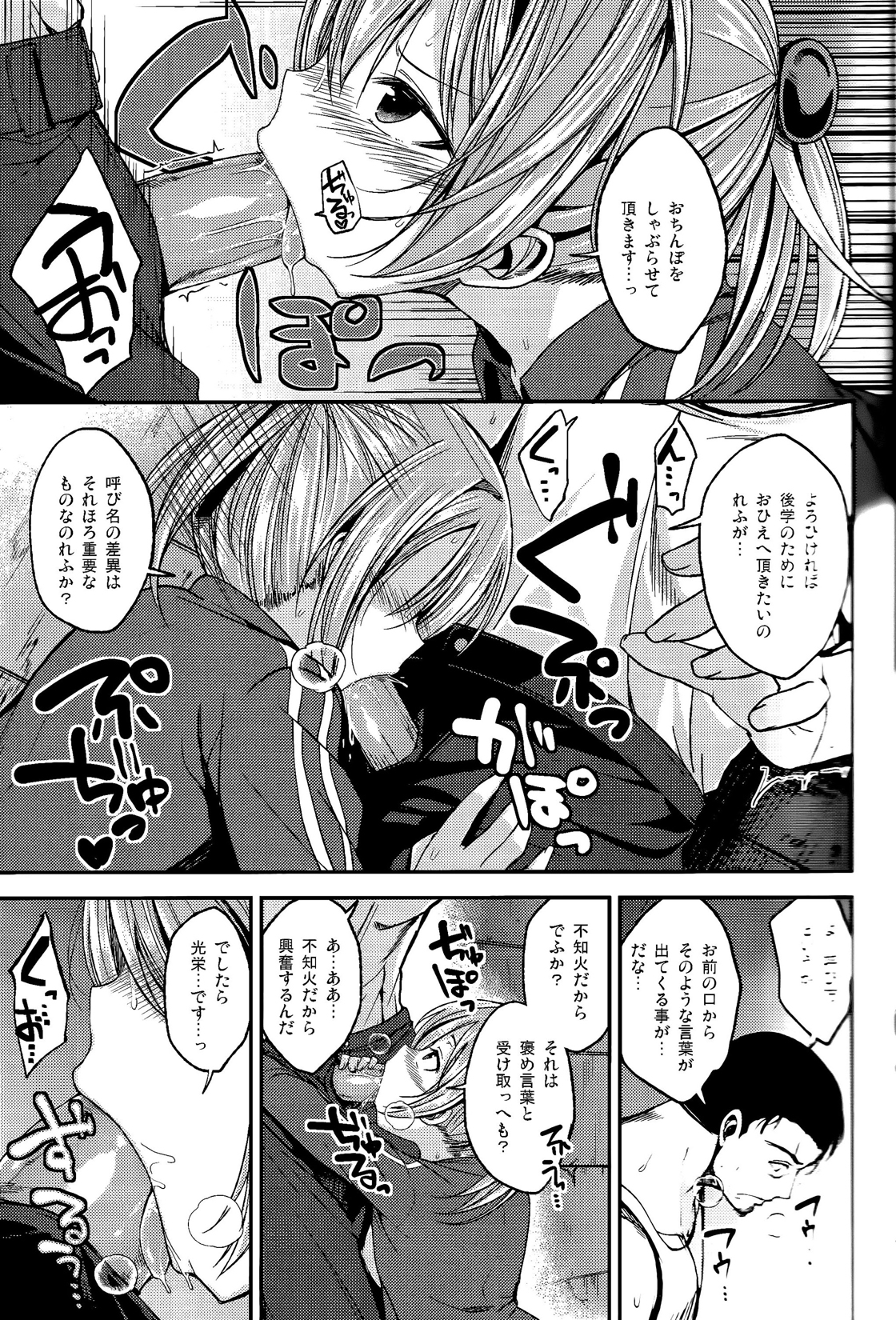 (C88) [ハイスイノ陣 (鳴湖)] 不知火がしたいわけではありませんが。 (艦隊これくしょん -艦これ-)