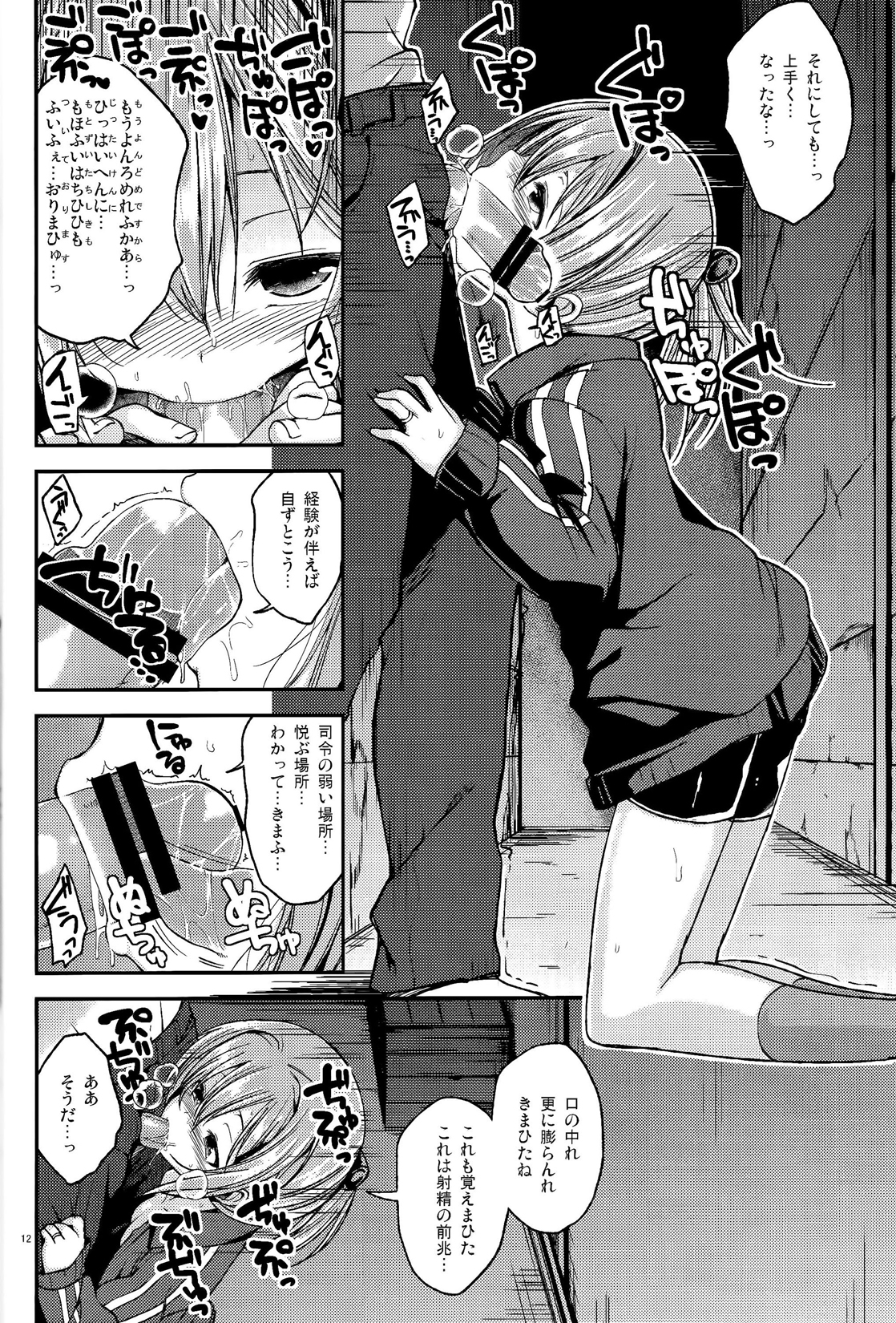 (C88) [ハイスイノ陣 (鳴湖)] 不知火がしたいわけではありませんが。 (艦隊これくしょん -艦これ-)