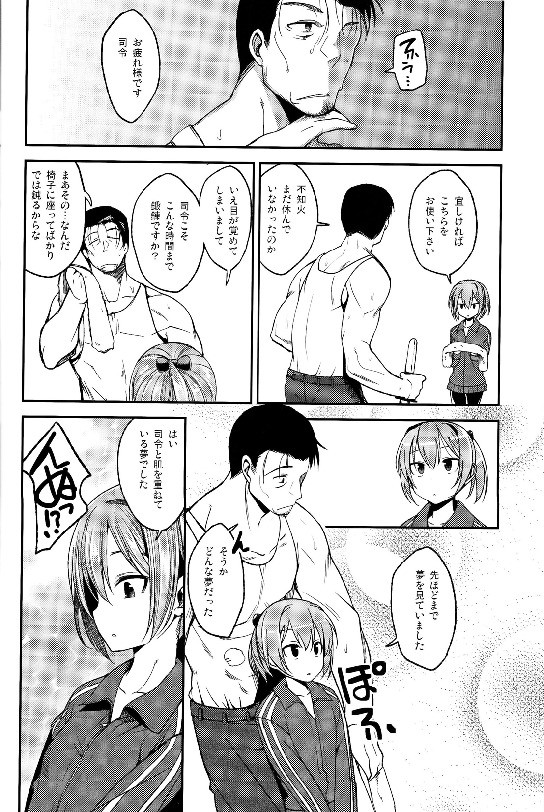 (C88) [ハイスイノ陣 (鳴湖)] 不知火がしたいわけではありませんが。 (艦隊これくしょん -艦これ-)