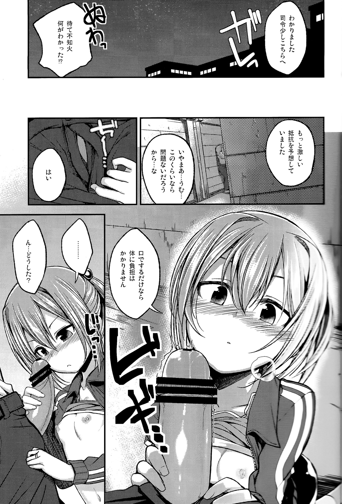 (C88) [ハイスイノ陣 (鳴湖)] 不知火がしたいわけではありませんが。 (艦隊これくしょん -艦これ-)