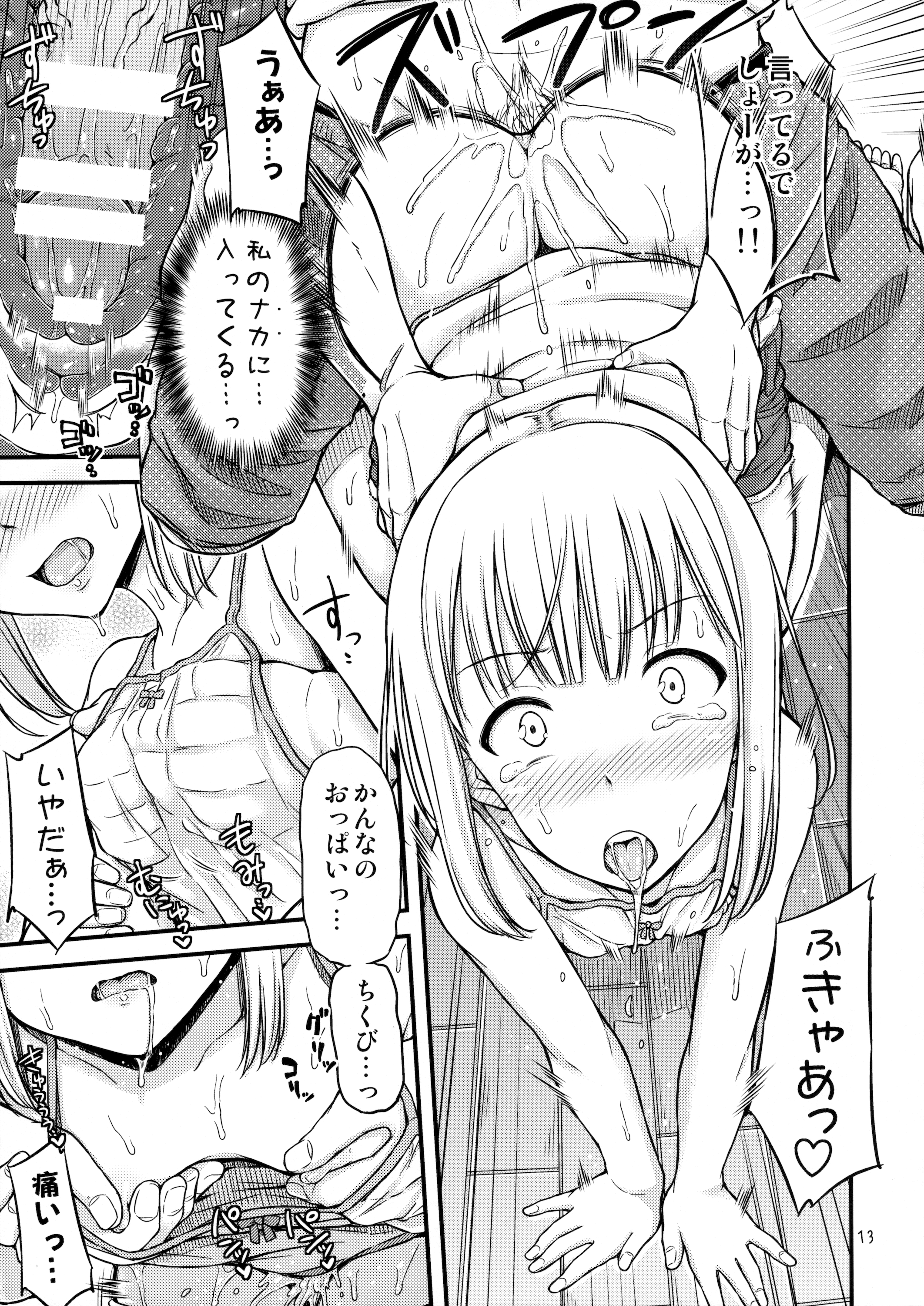 (コミティア114) [「つ」がみっつ。 (つっつ)] 妹尿!