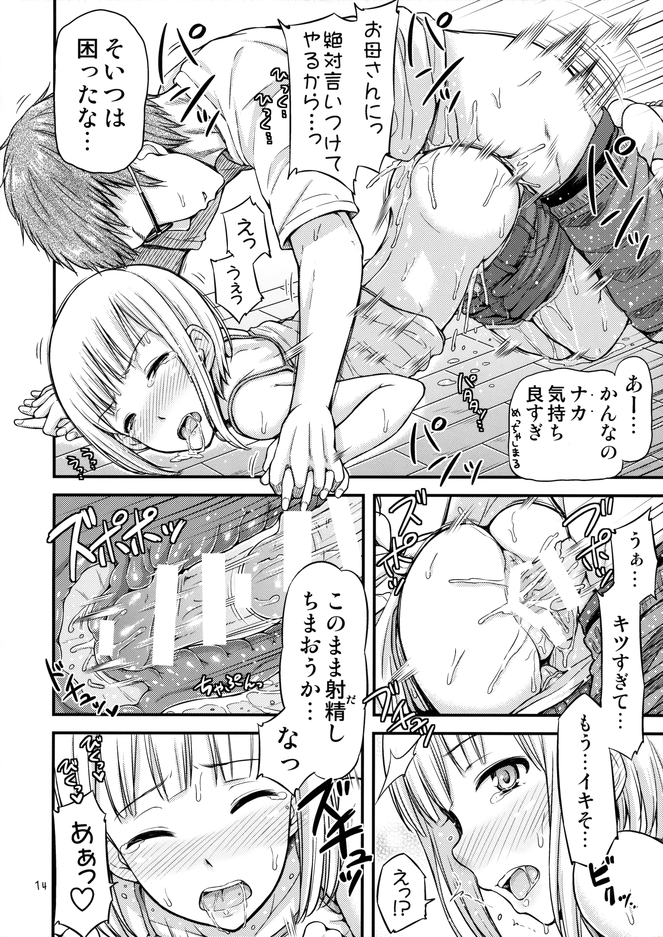 (コミティア114) [「つ」がみっつ。 (つっつ)] 妹尿!