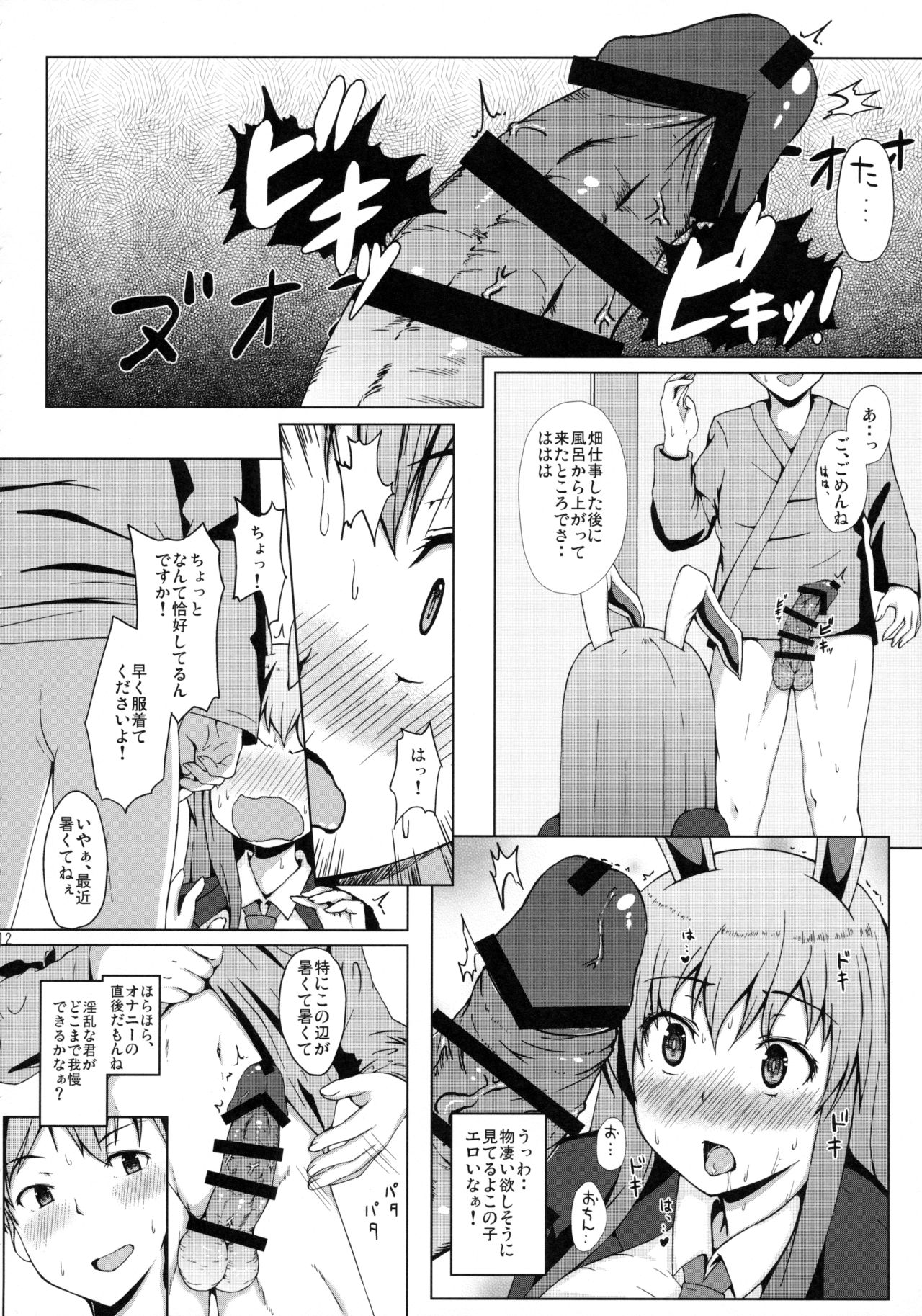 (C89) [田舎の野菜屋 (はぶらえる)] うどんげさんは穴うさぎ (東方Project)