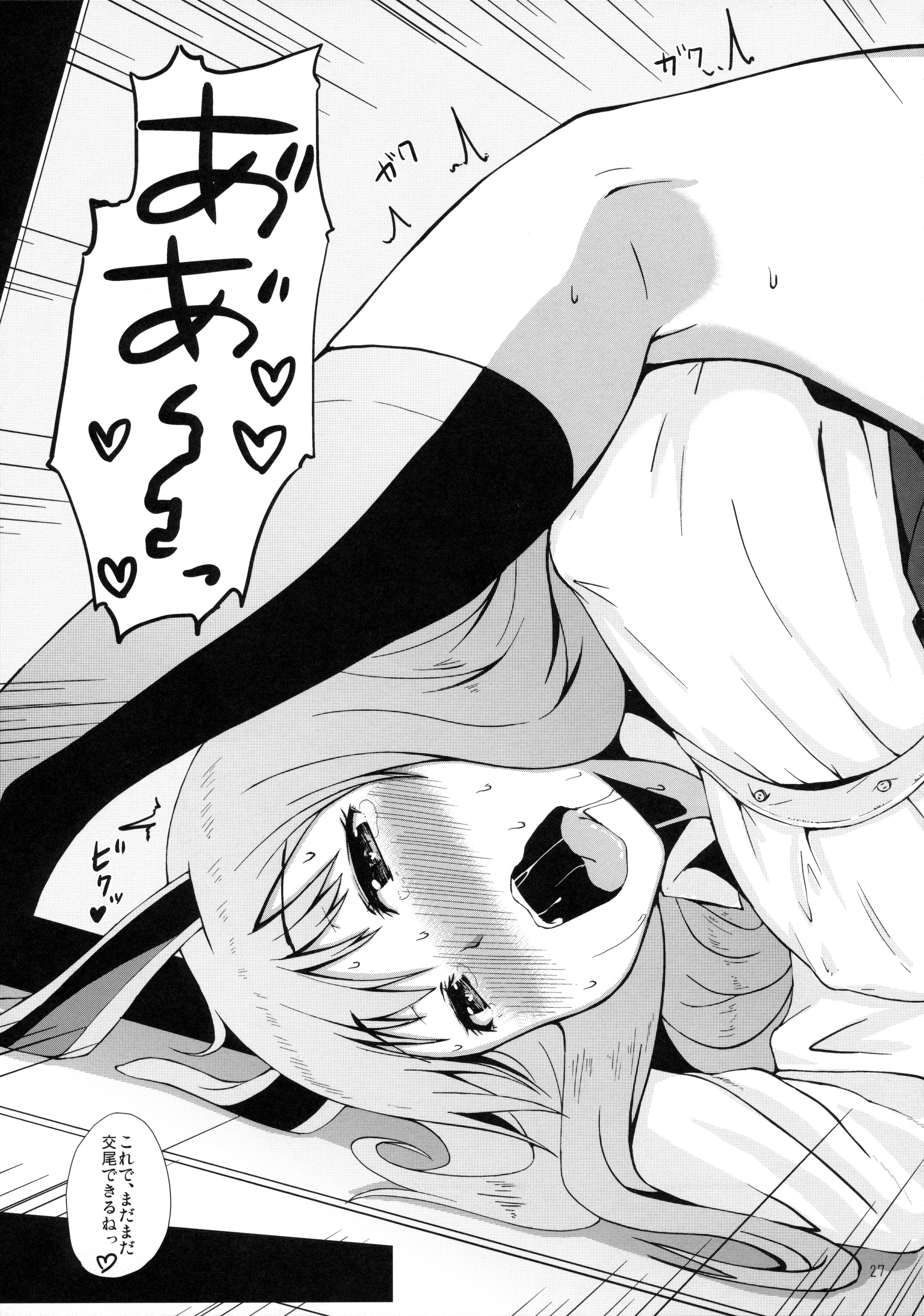 (C89) [田舎の野菜屋 (はぶらえる)] うどんげさんは穴うさぎ (東方Project)