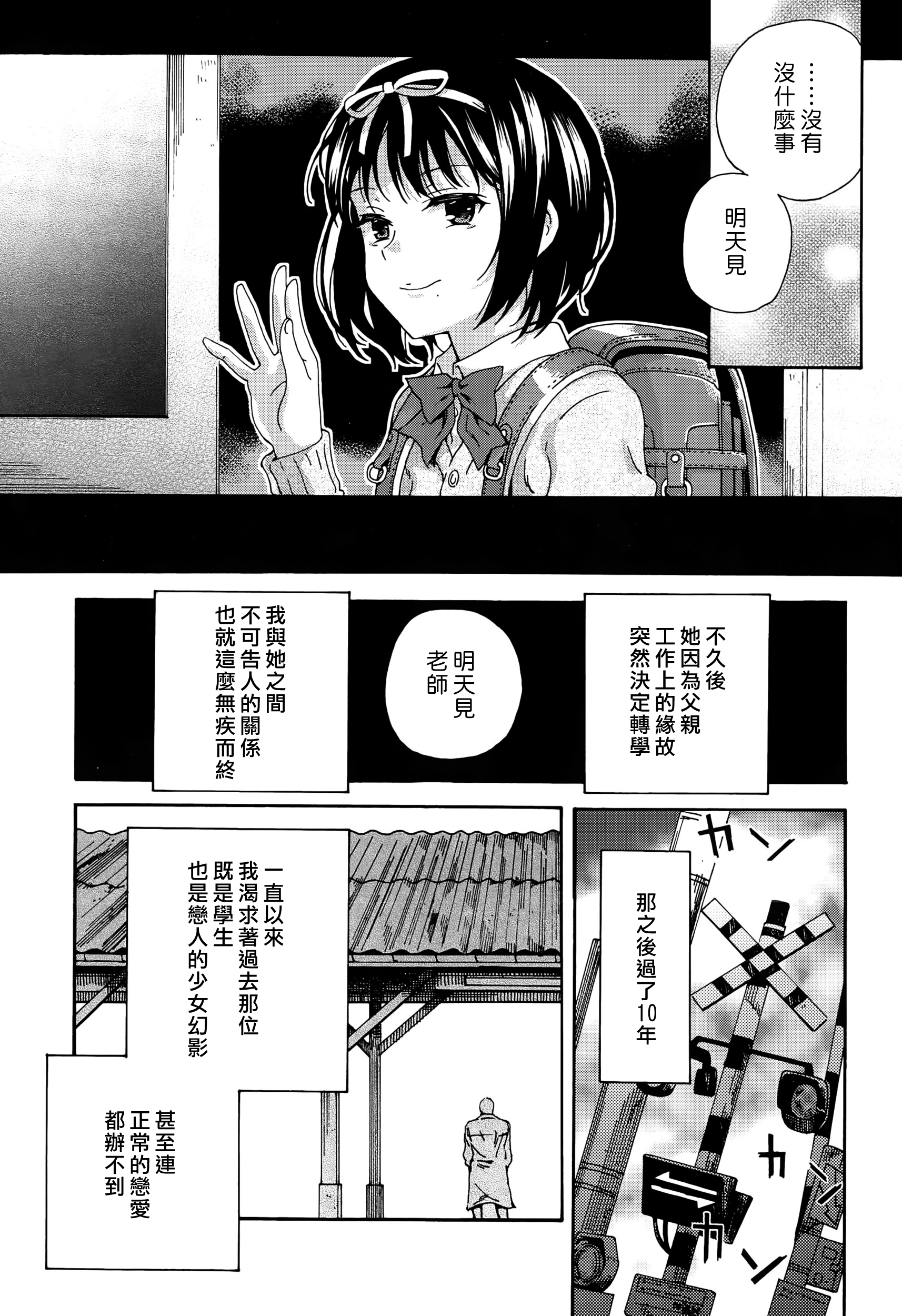 [響樹はじめ] さよならの黄昏 (COMIC LO 2015年10月号) [中国翻訳]