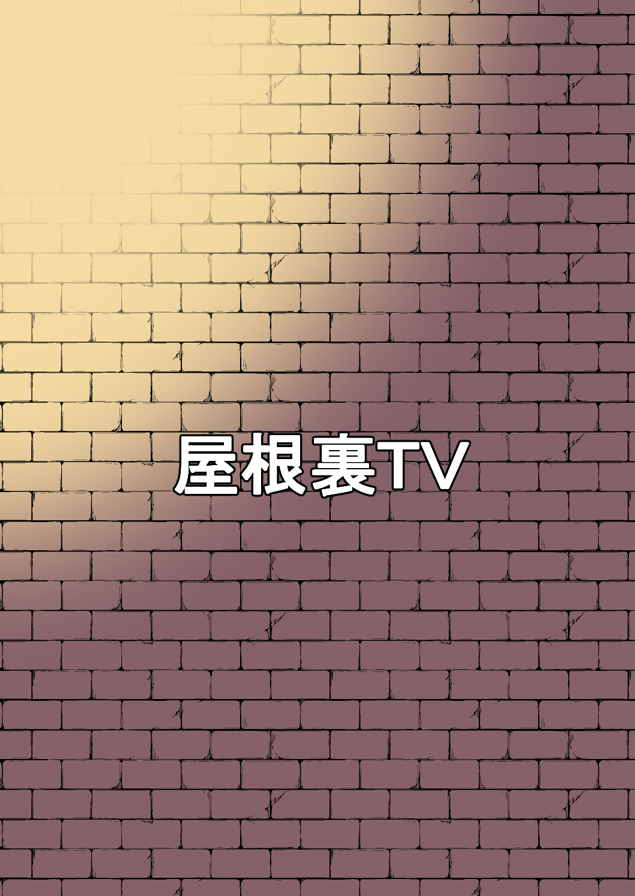 (グラケット2) [屋根裏TV (松林悟)] シャルロッテちゃんに3凸!! (グランブルーファンタジー)