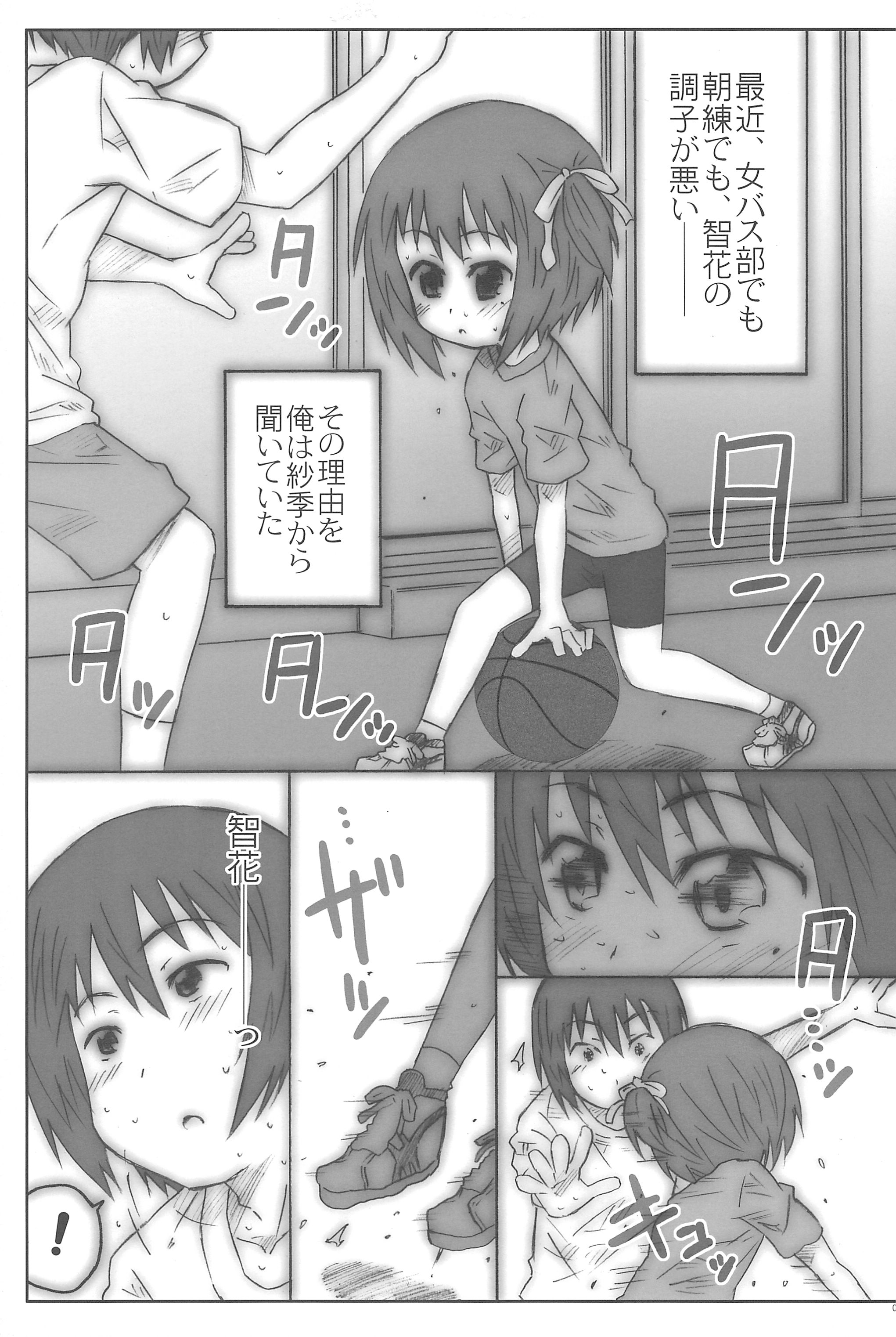 (ぷにケット28) [シモボード (シモさん)] モカロール (ロウきゅーぶ!)