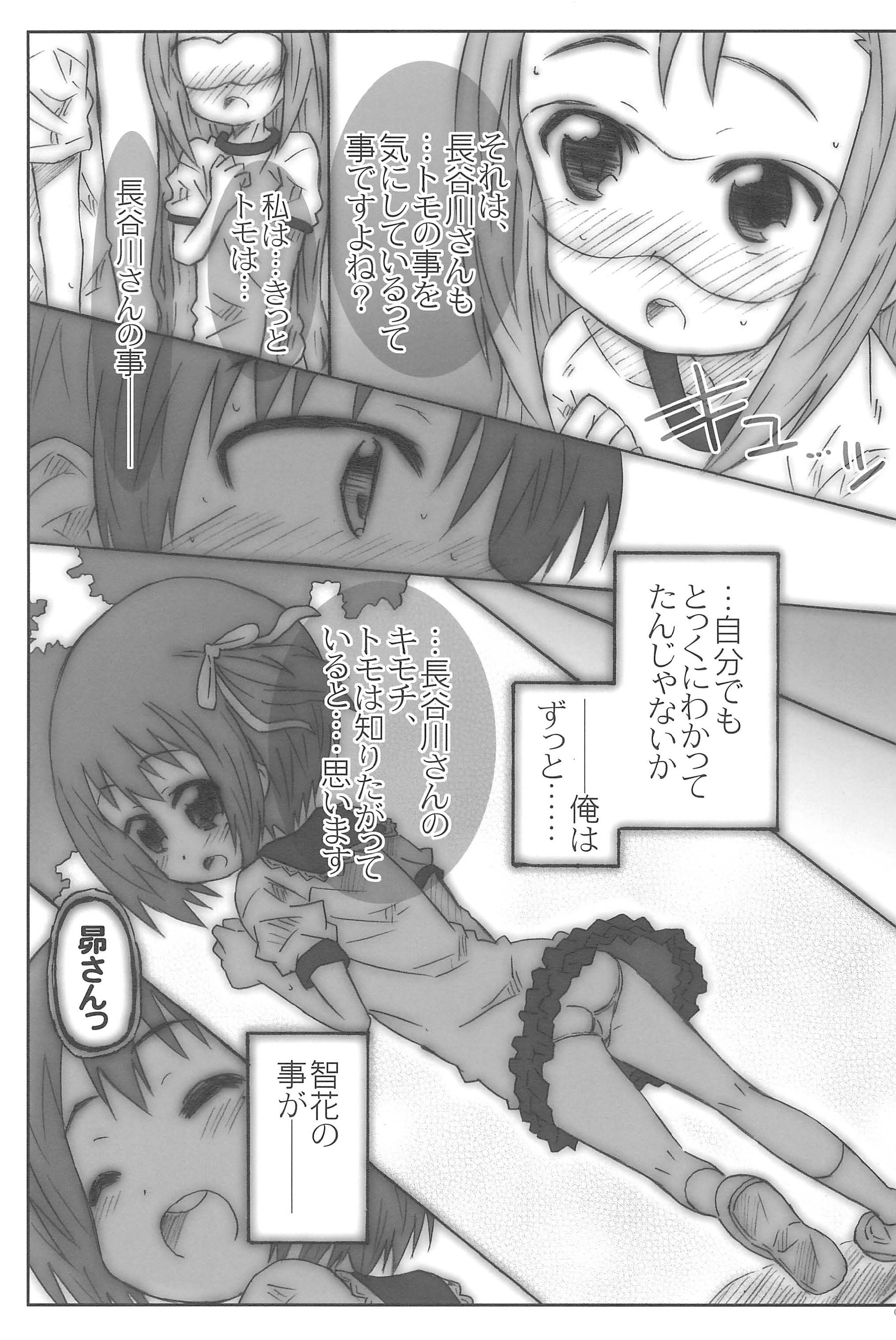 (ぷにケット28) [シモボード (シモさん)] モカロール (ロウきゅーぶ!)