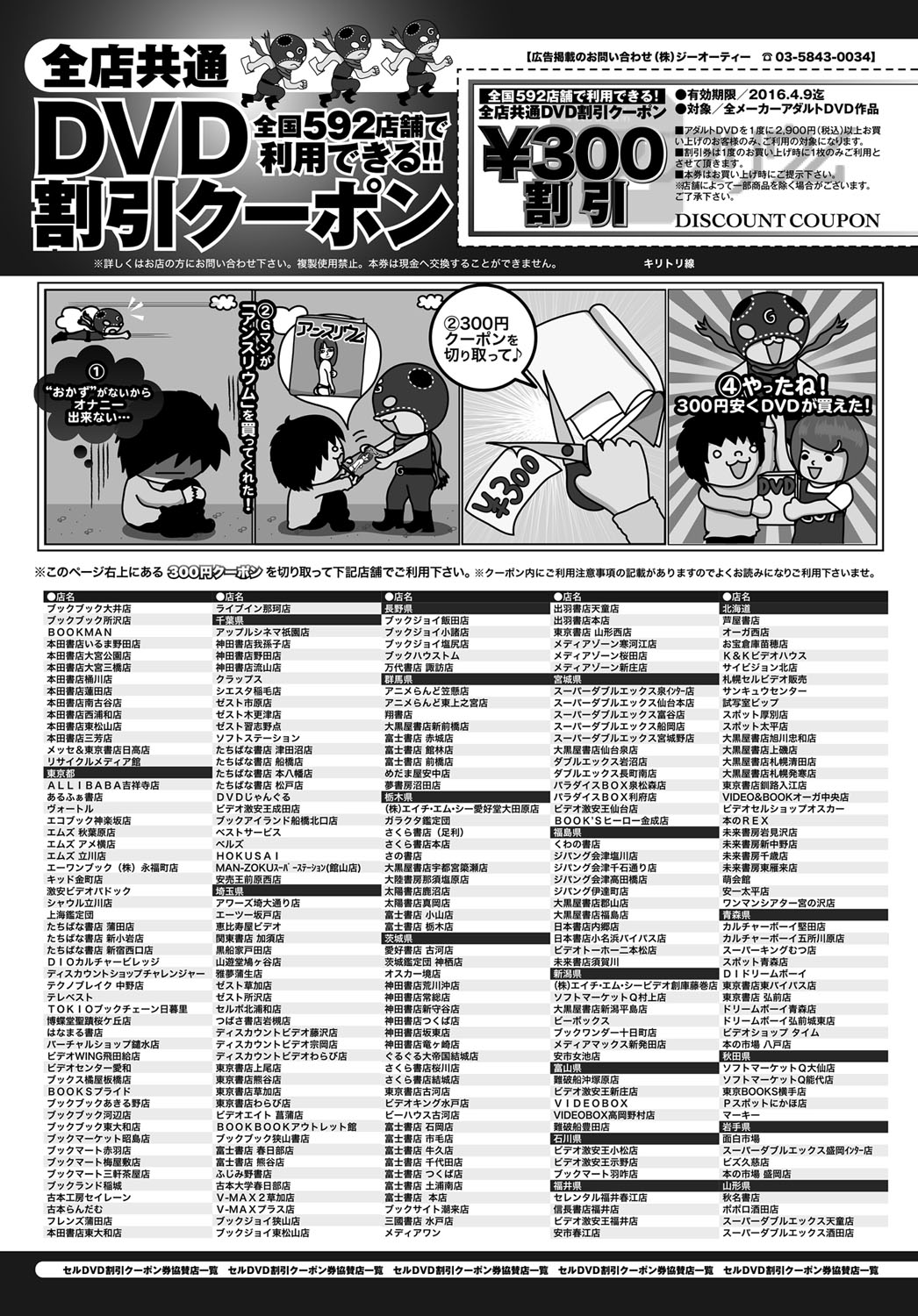 COMIC アンスリウム 036 2016年4月号 [DL版]