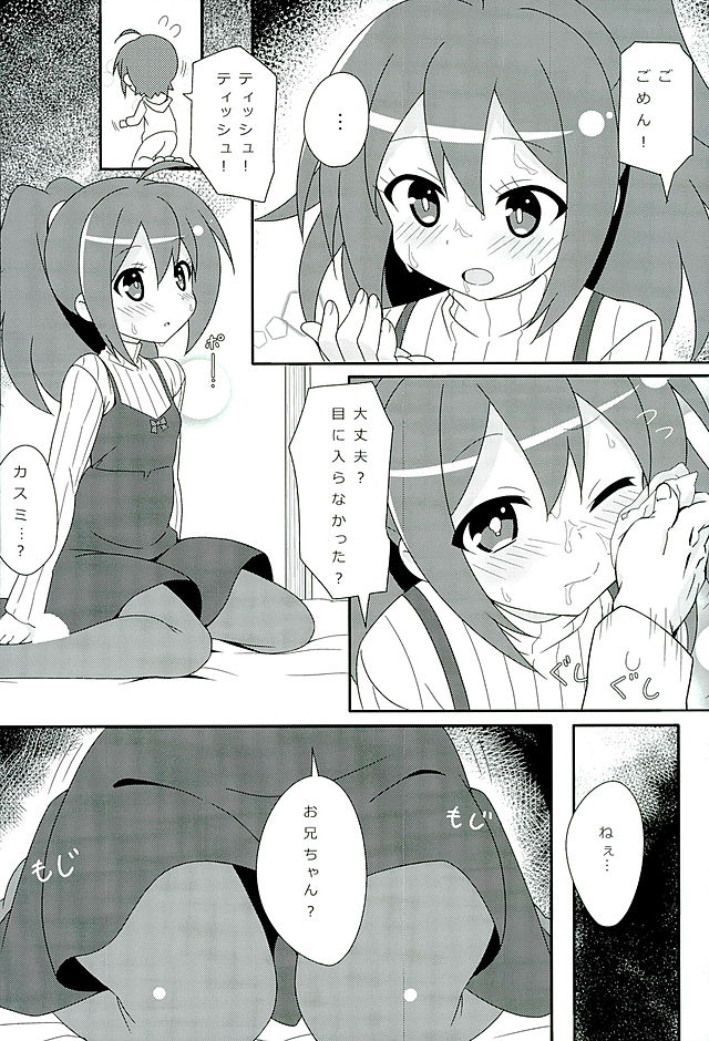 (C89) [六本木神獣 (ルイス)] HOT ROOM SERVICE (GJ部)