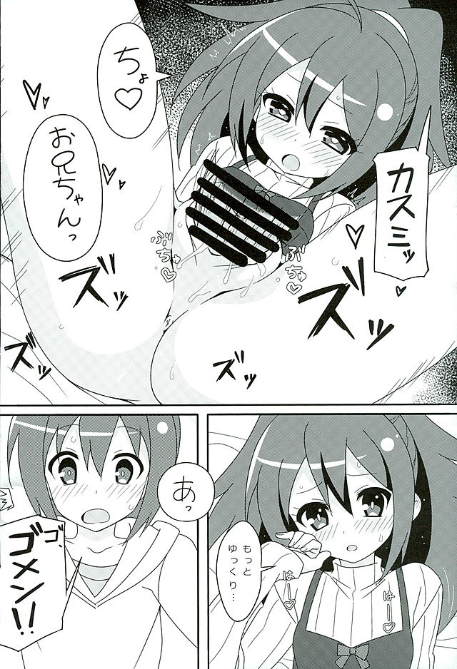 (C89) [六本木神獣 (ルイス)] HOT ROOM SERVICE (GJ部)