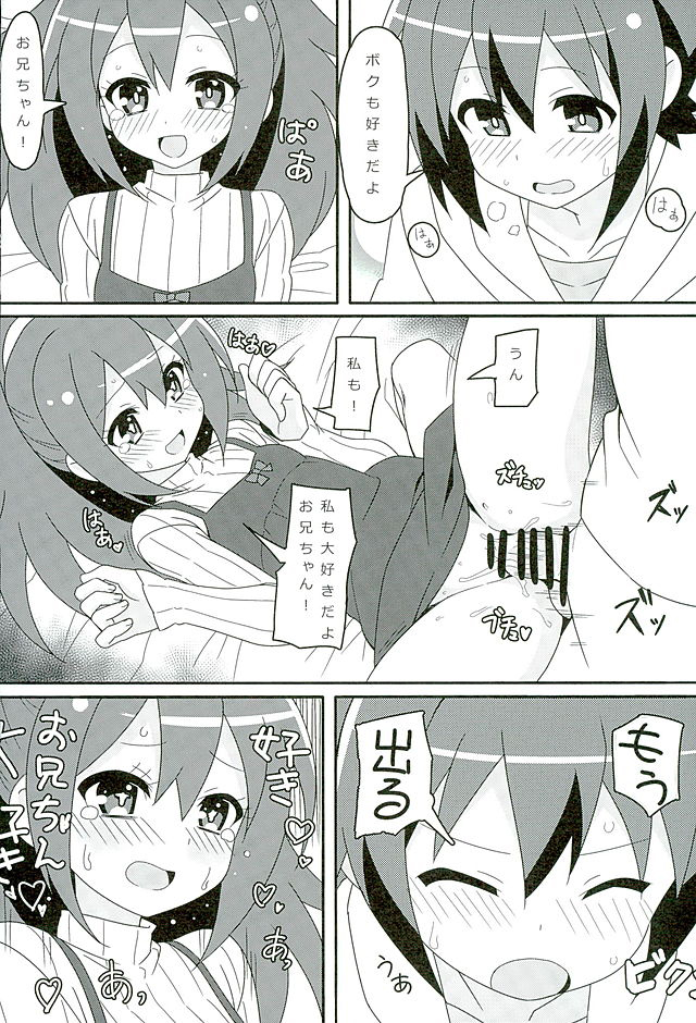 (C89) [六本木神獣 (ルイス)] HOT ROOM SERVICE (GJ部)